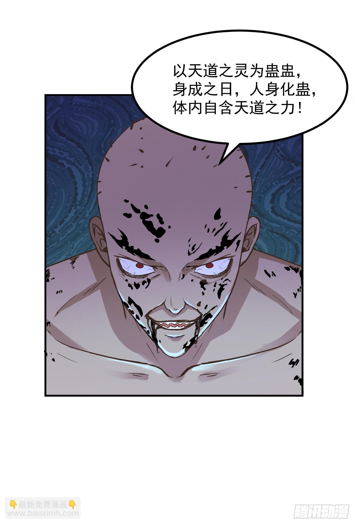 136 人均老阴哔-第137话