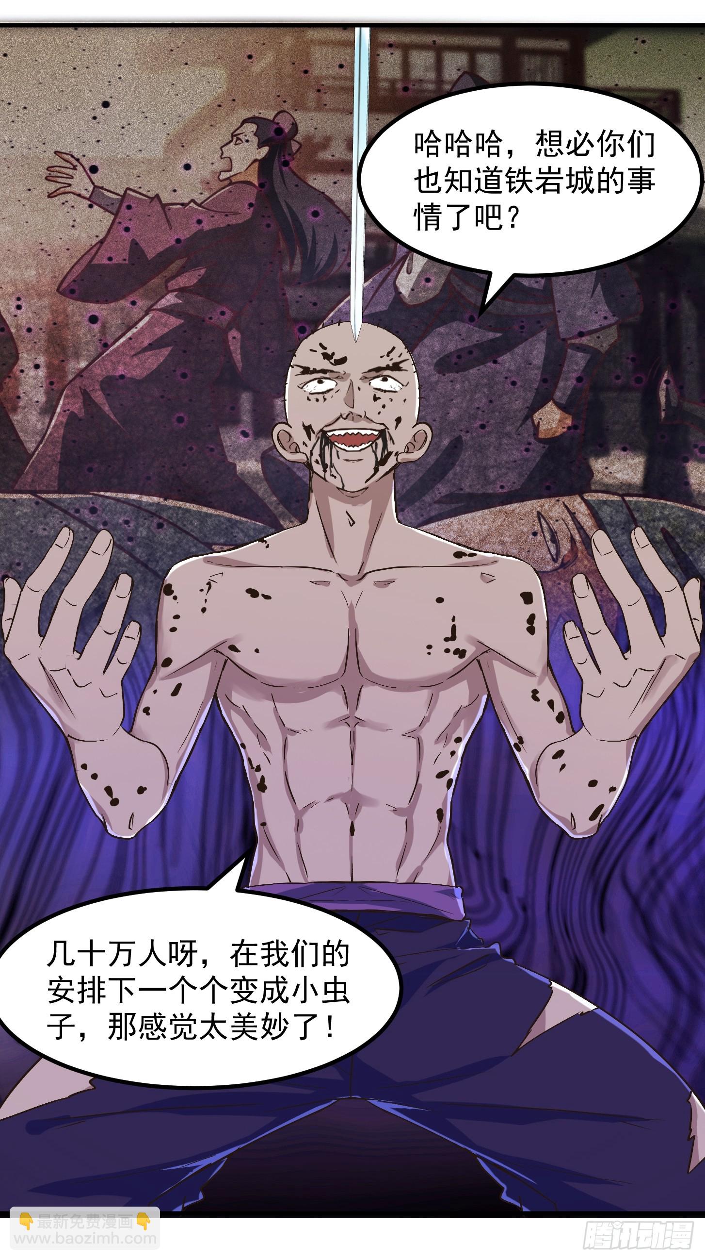 136 人均老阴哔-第137话