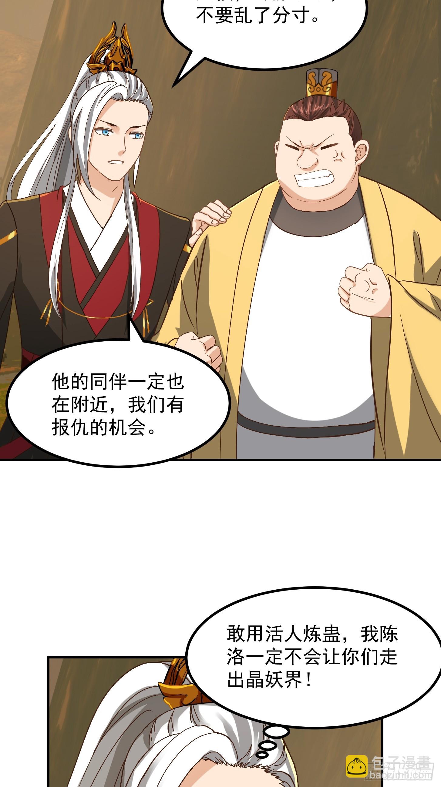 136 人均老阴哔-第137话