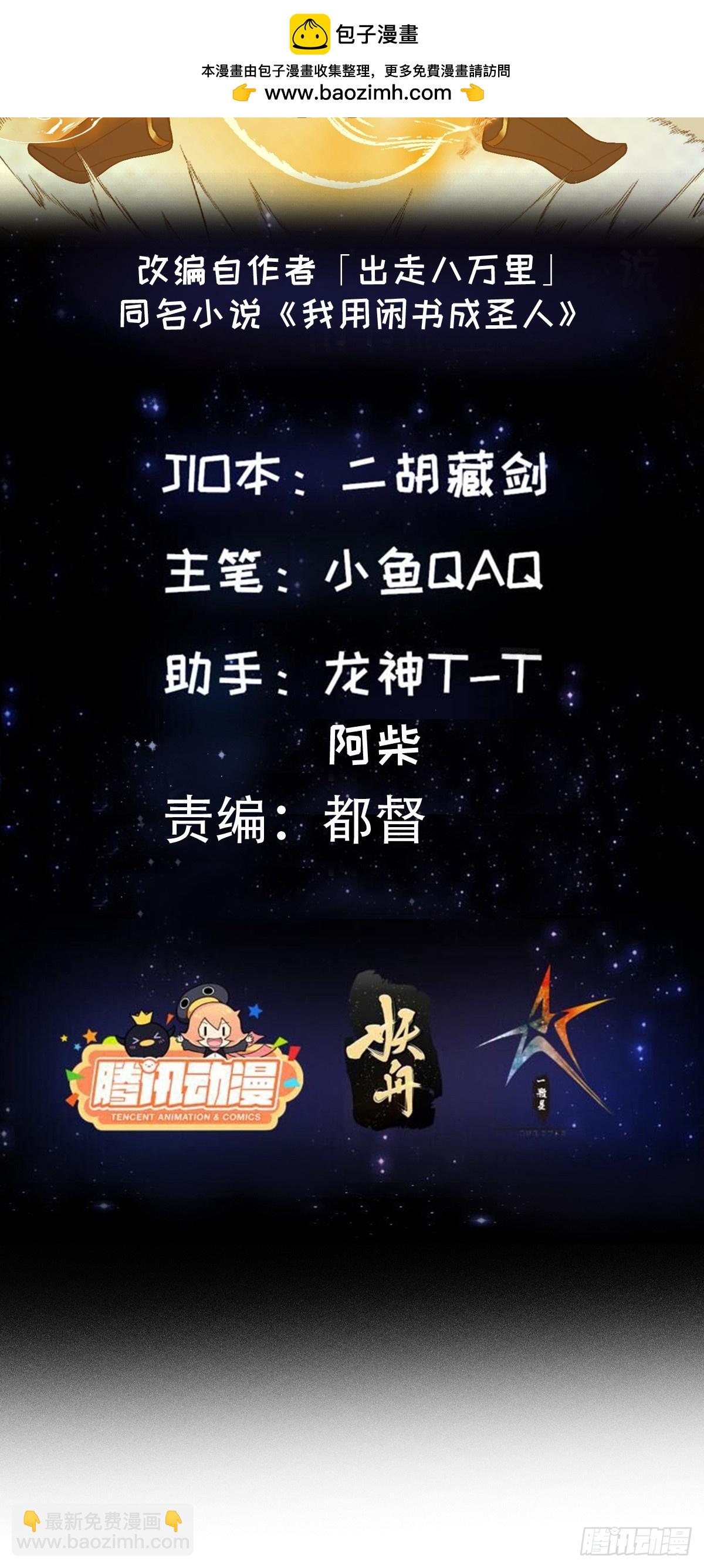 136 人均老阴哔-第137话
