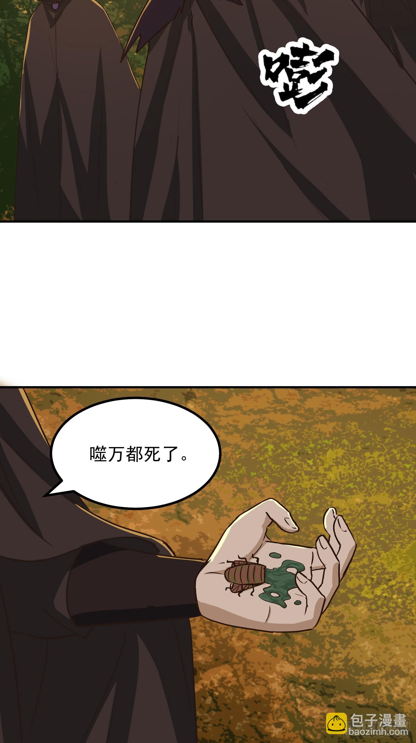 136 人均老阴哔-第137话