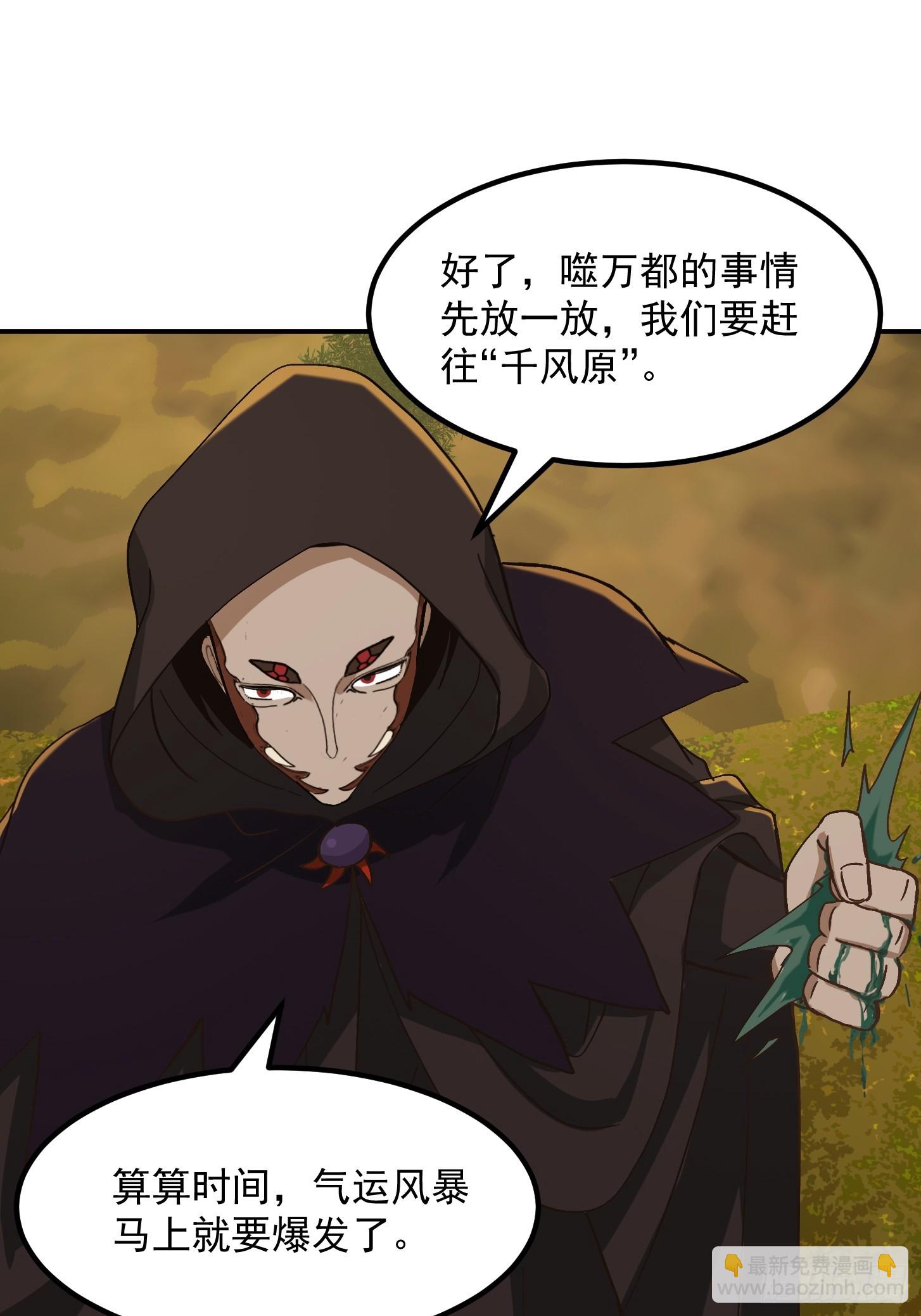 136 人均老阴哔-第137话