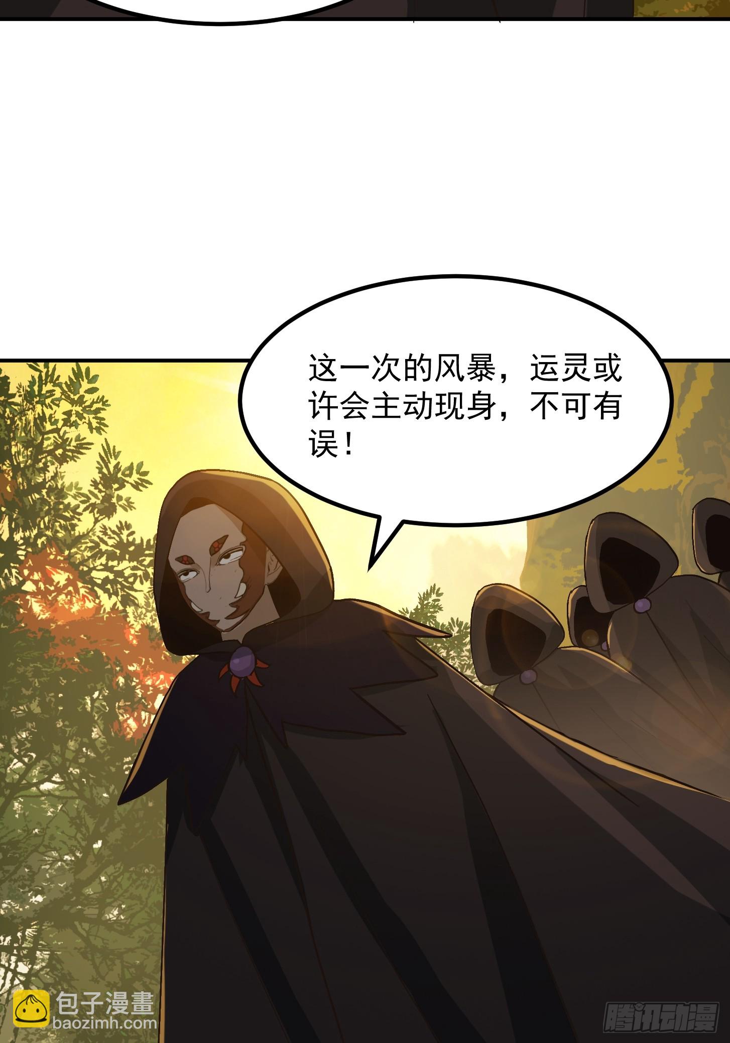 136 人均老阴哔-第137话