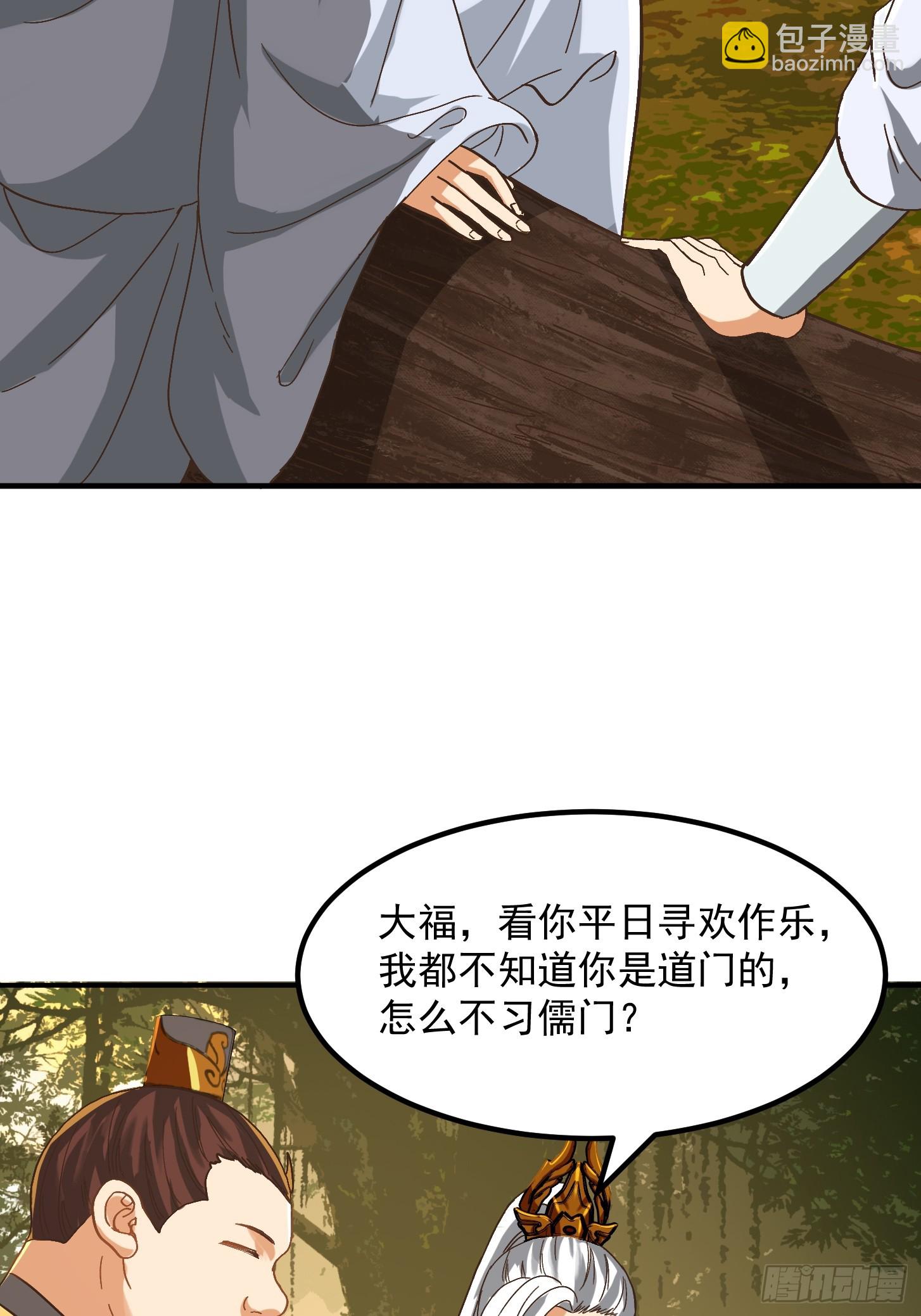 136 人均老阴哔-第137话