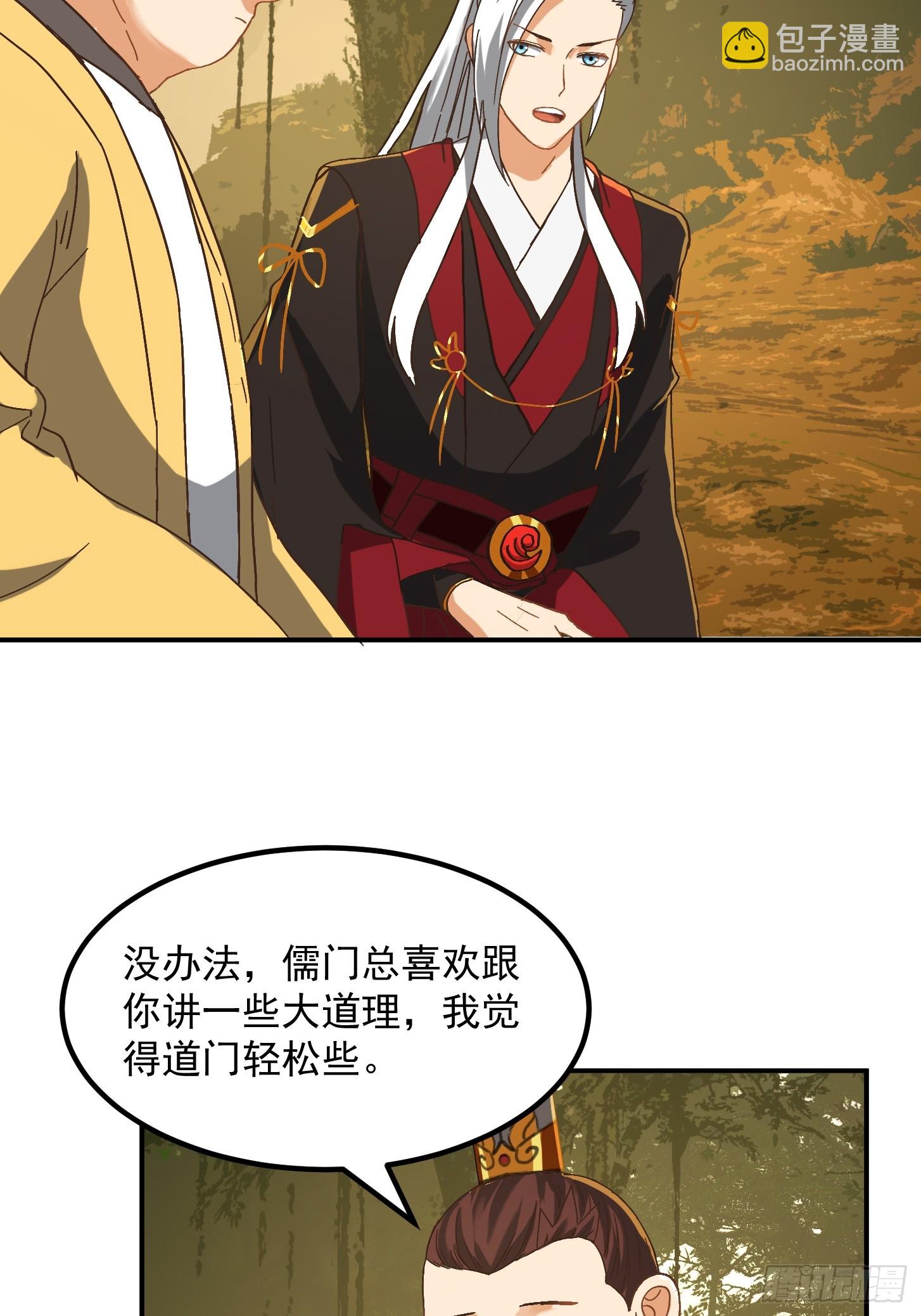 136 人均老阴哔-第137话