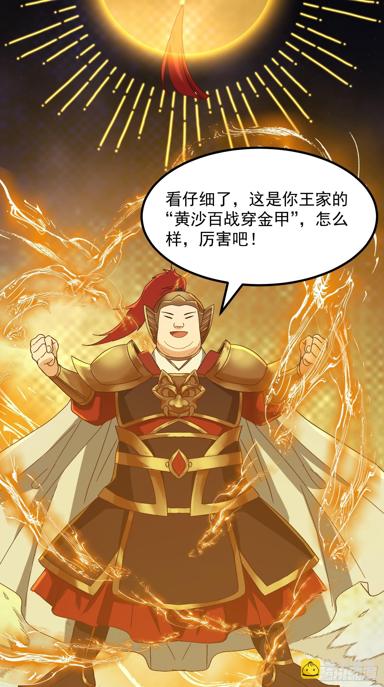 136 人均老阴哔-第137话