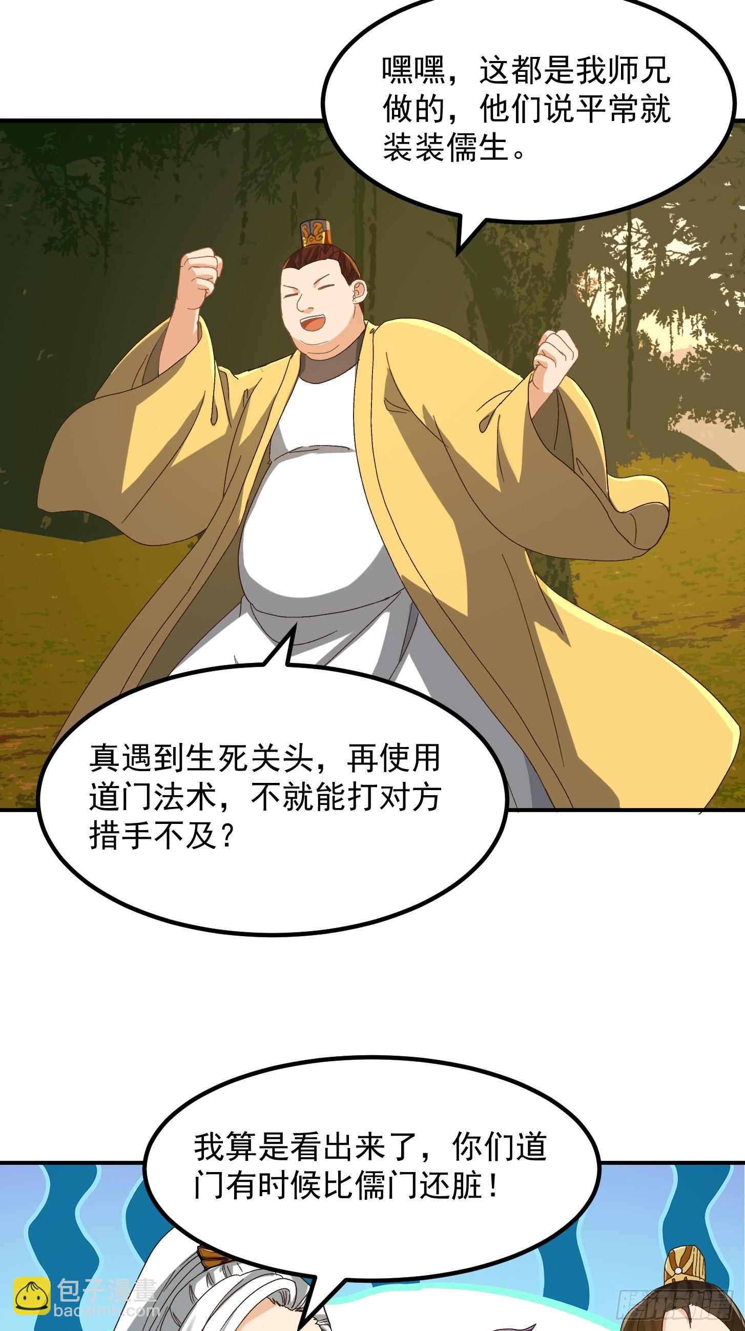136 人均老阴哔-第137话
