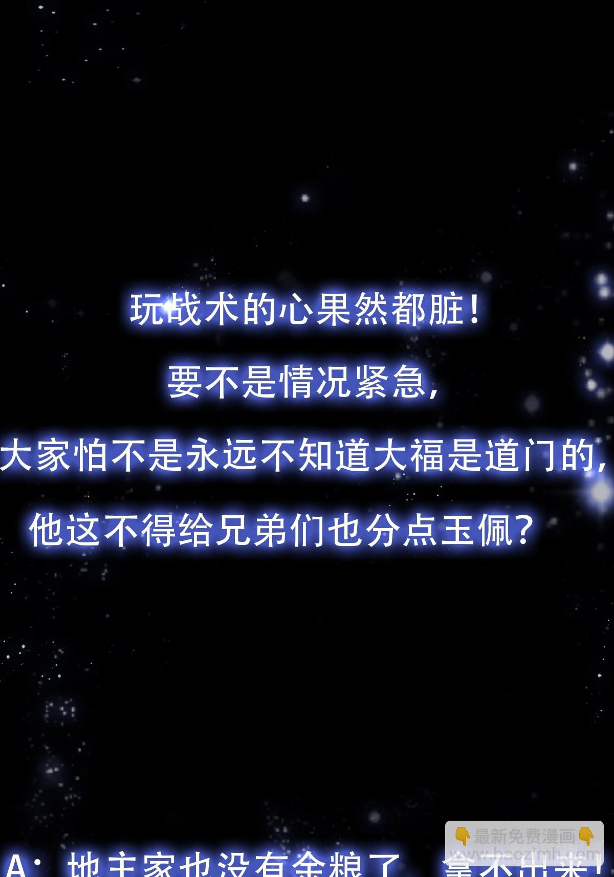 136 人均老阴哔-第137话