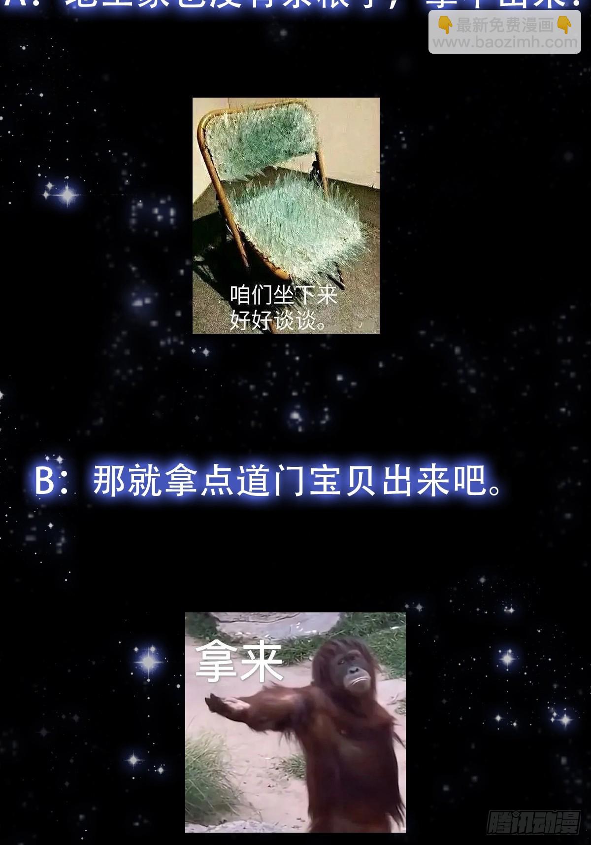 136 人均老阴哔-第137话