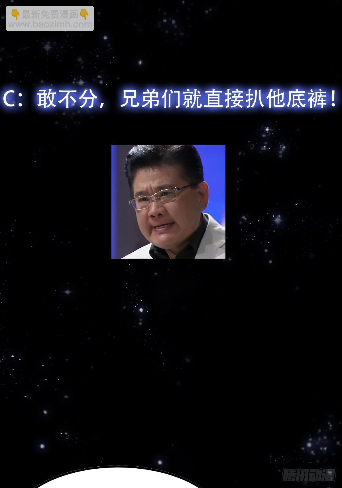 136 人均老阴哔-第137话