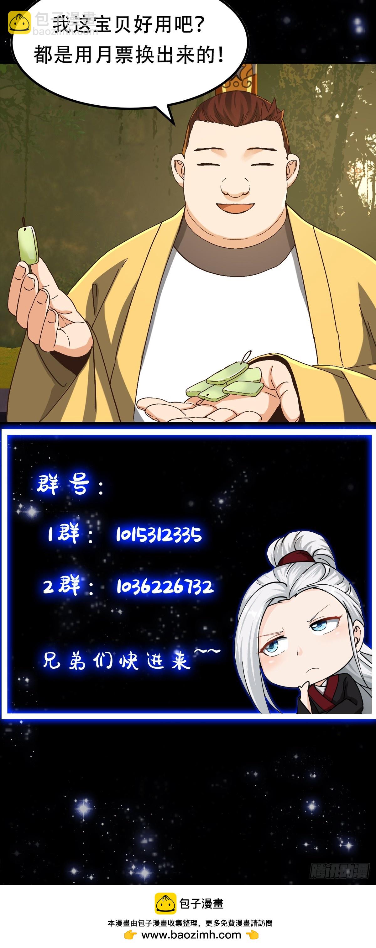136 人均老阴哔-第137话