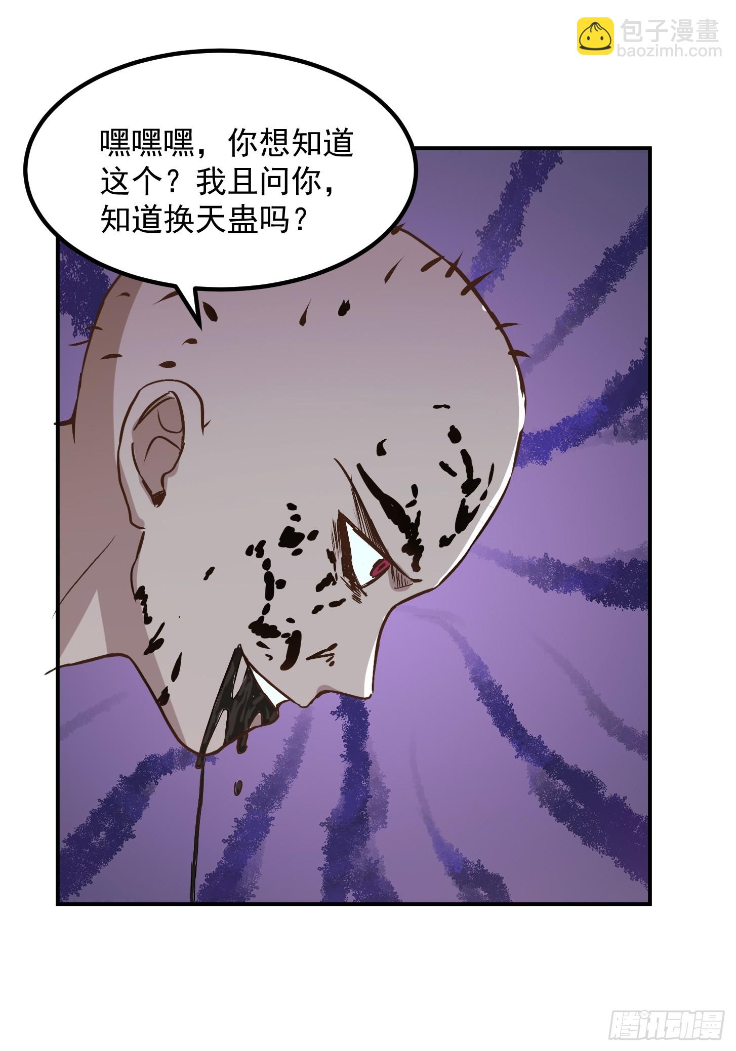 136 人均老阴哔-第137话