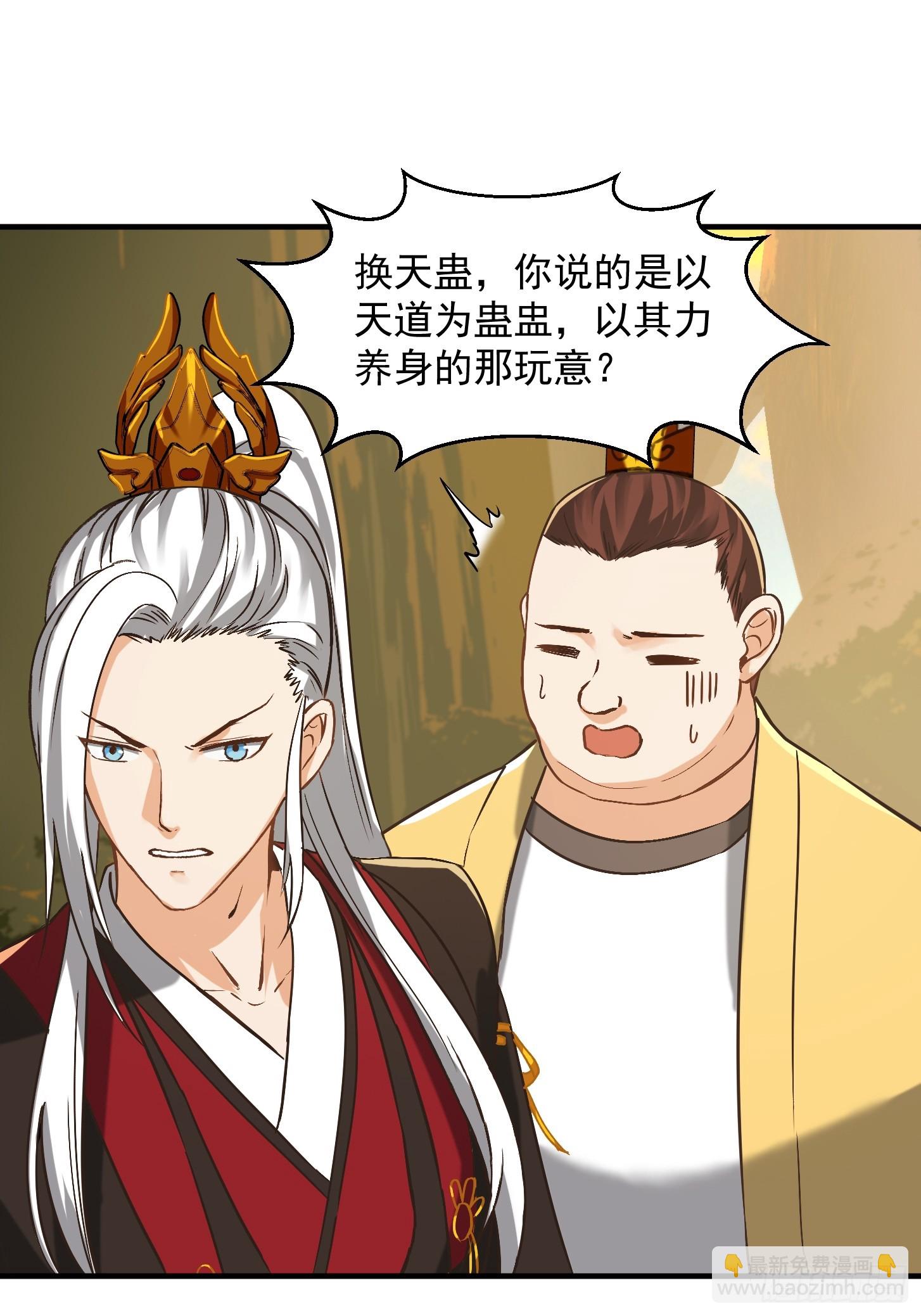 136 人均老阴哔-第137话