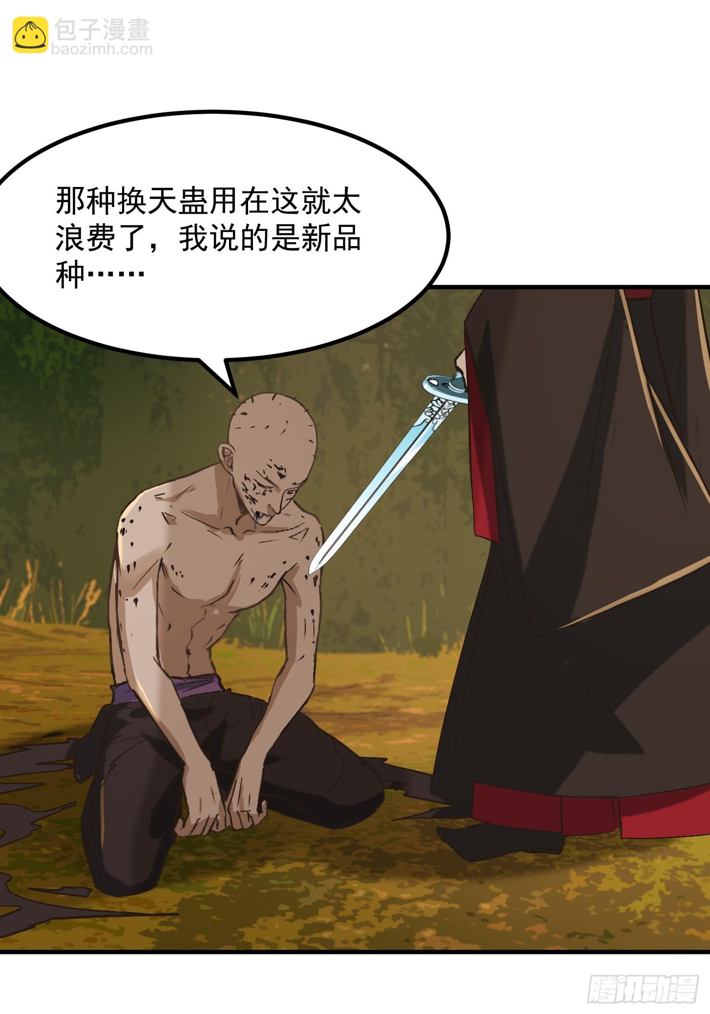 136 人均老阴哔-第137话