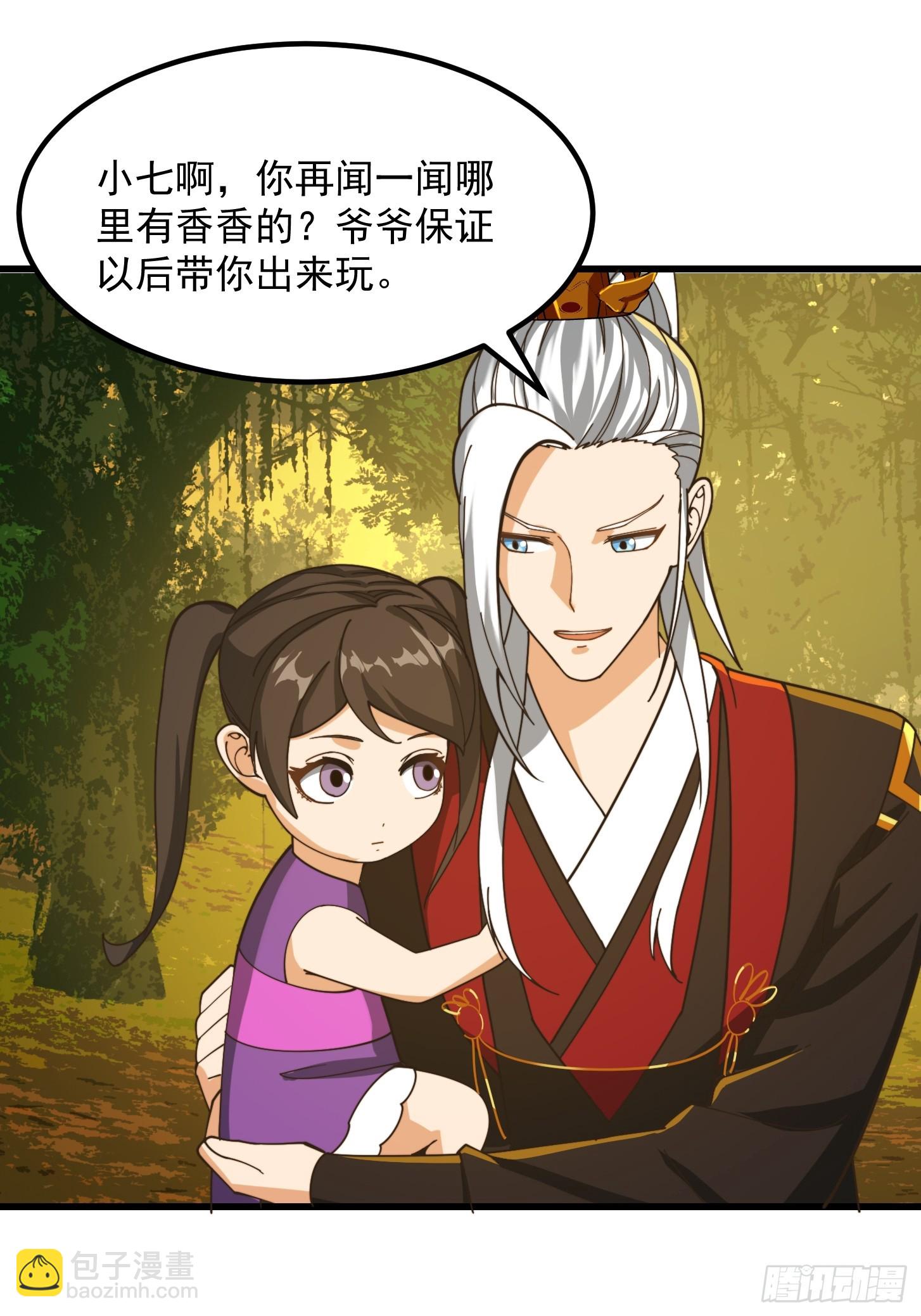 138 好多香香的！-第139话