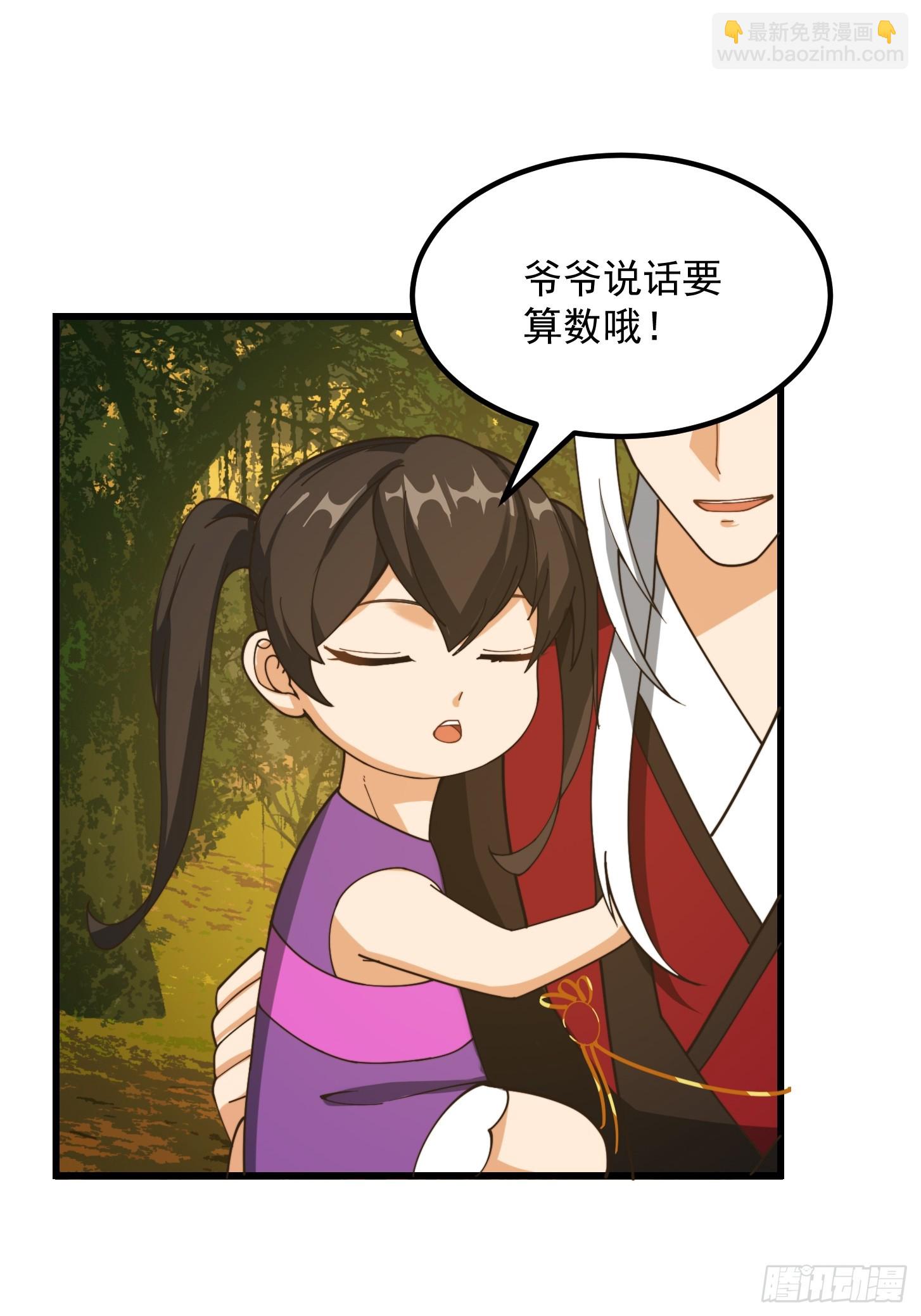 138 好多香香的！-第139话