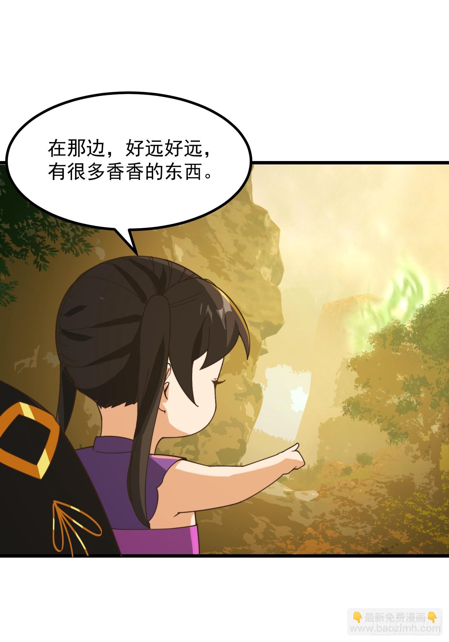 138 好多香香的！-第139话