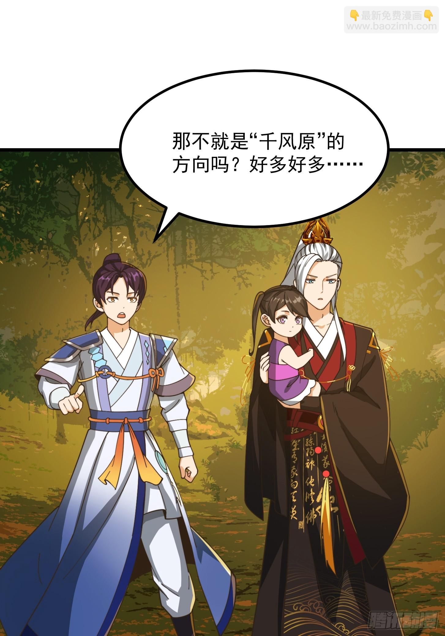 138 好多香香的！-第139话