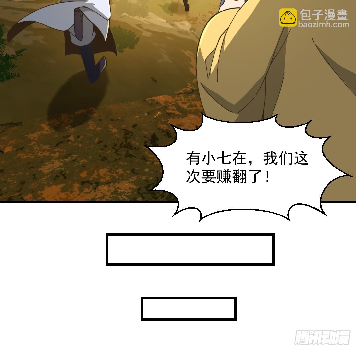 138 好多香香的！-第139话