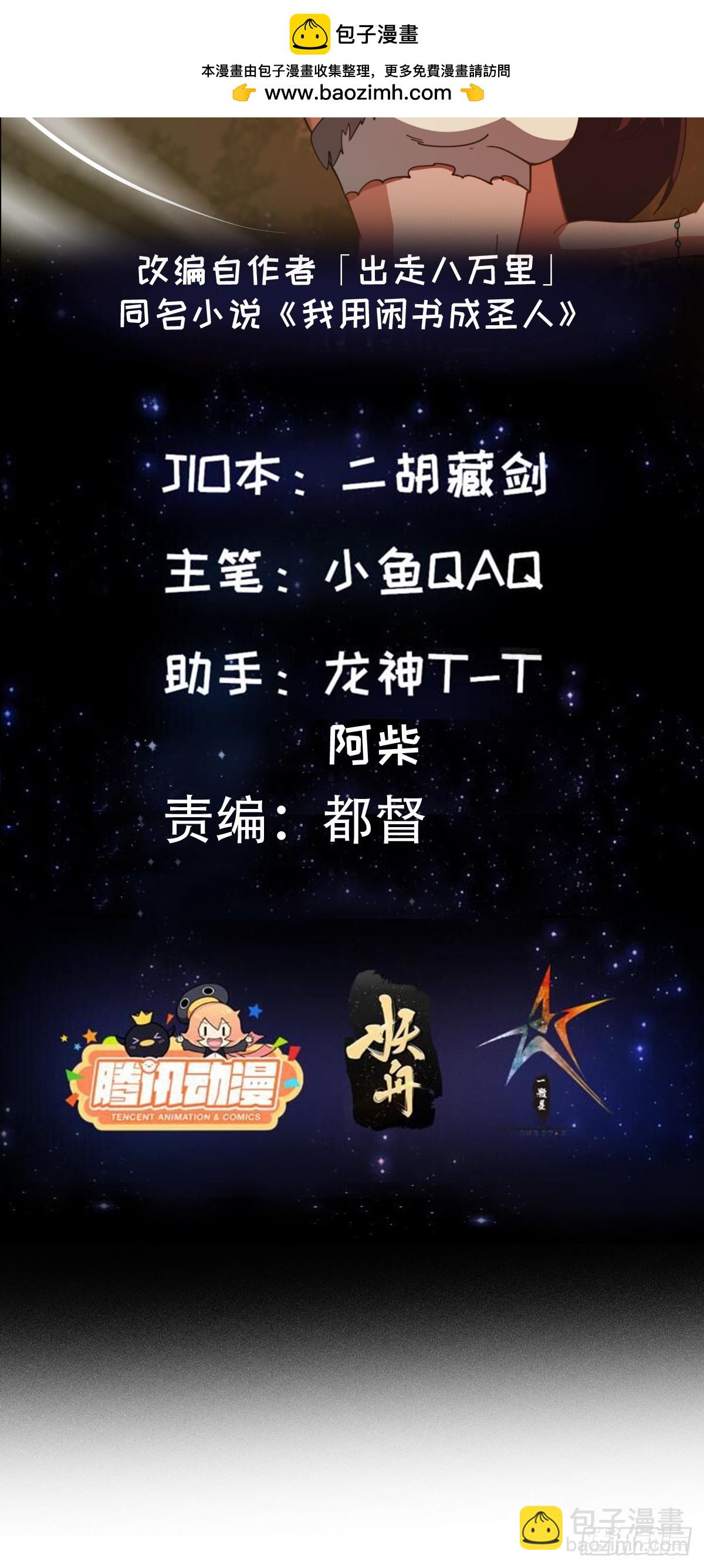138 好多香香的！-第139话