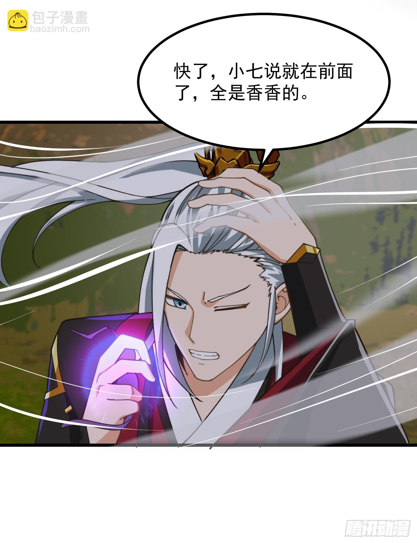 138 好多香香的！-第139话