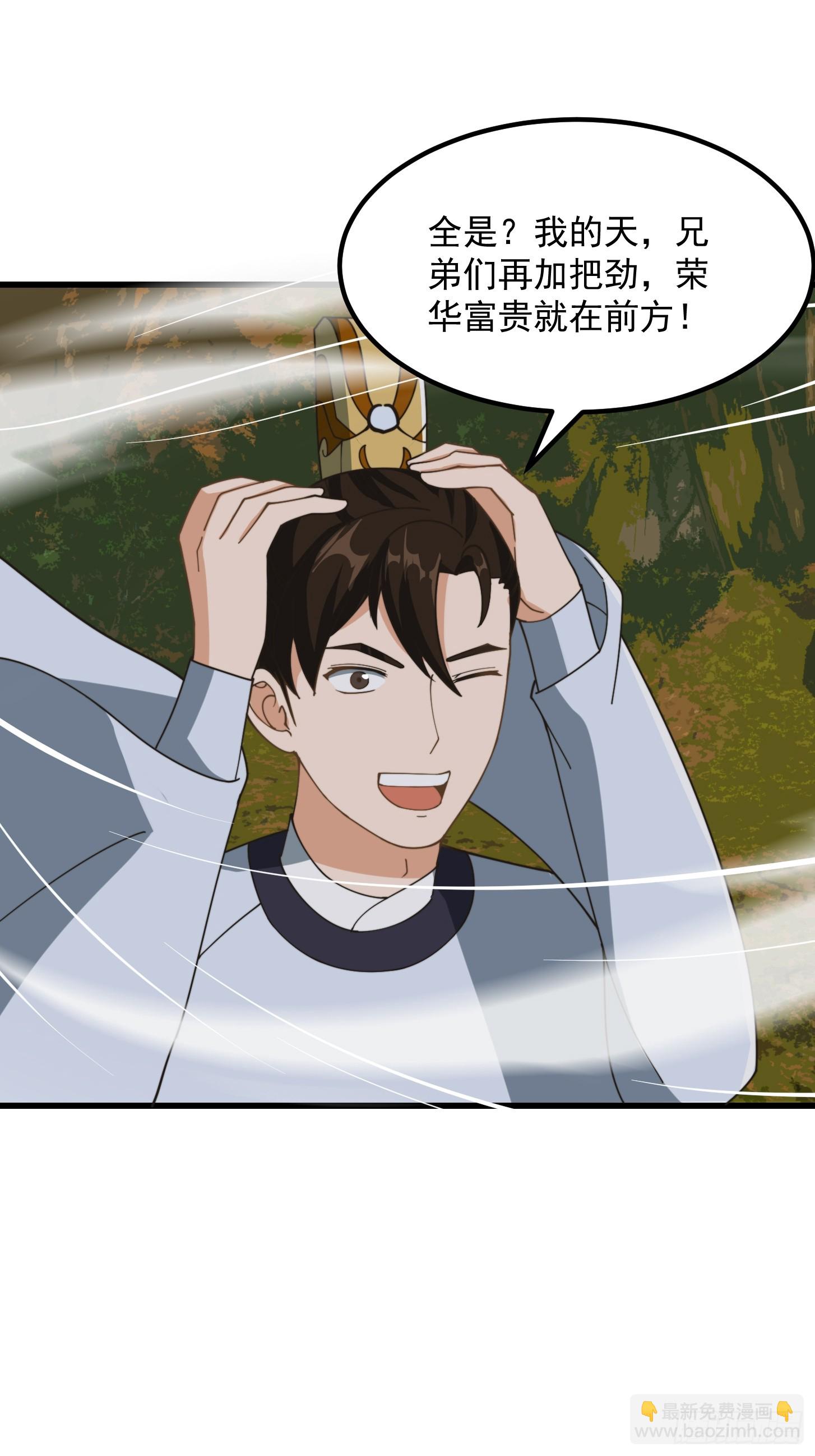 138 好多香香的！-第139话