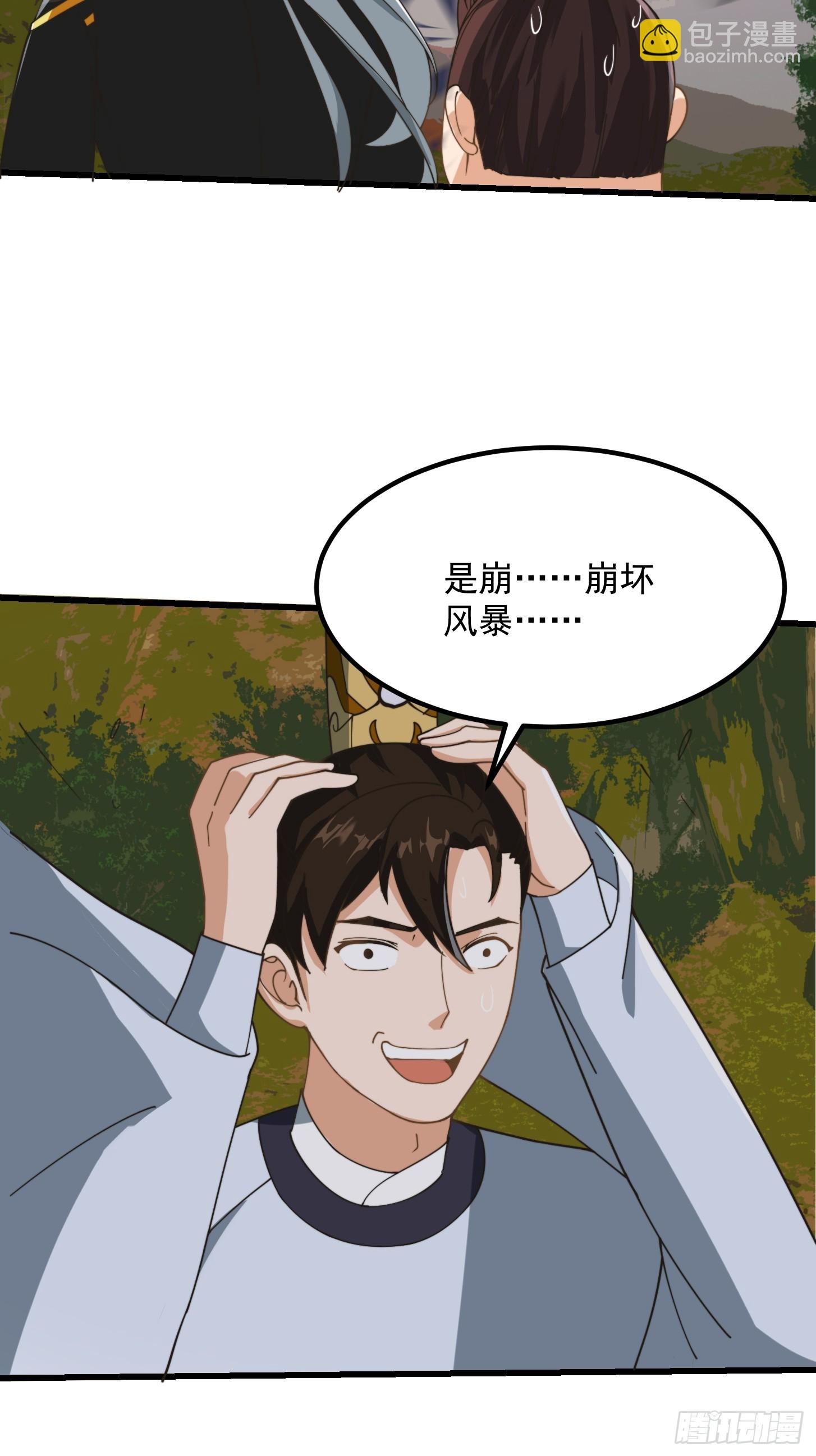 138 好多香香的！-第139话