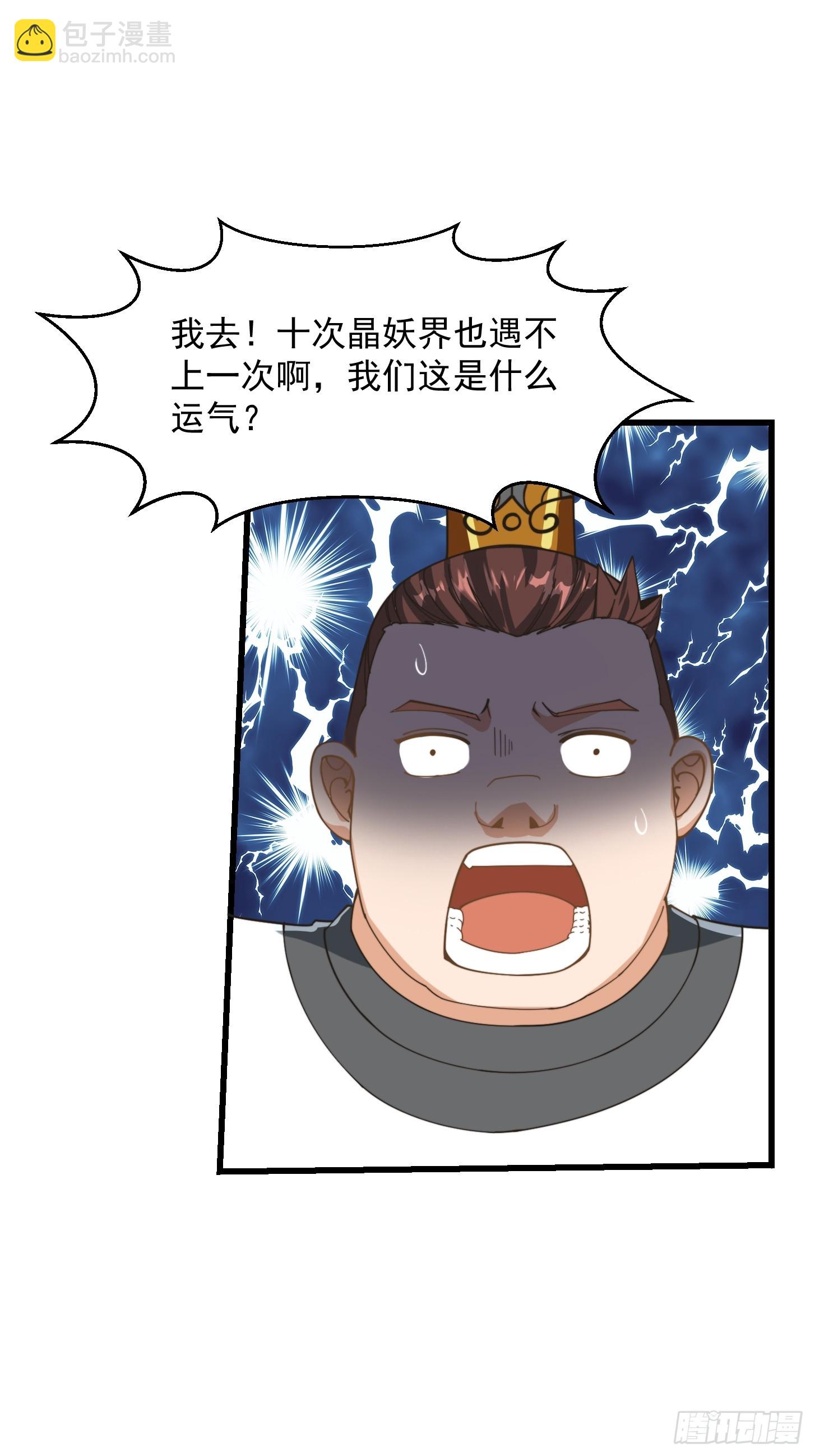 138 好多香香的！-第139话