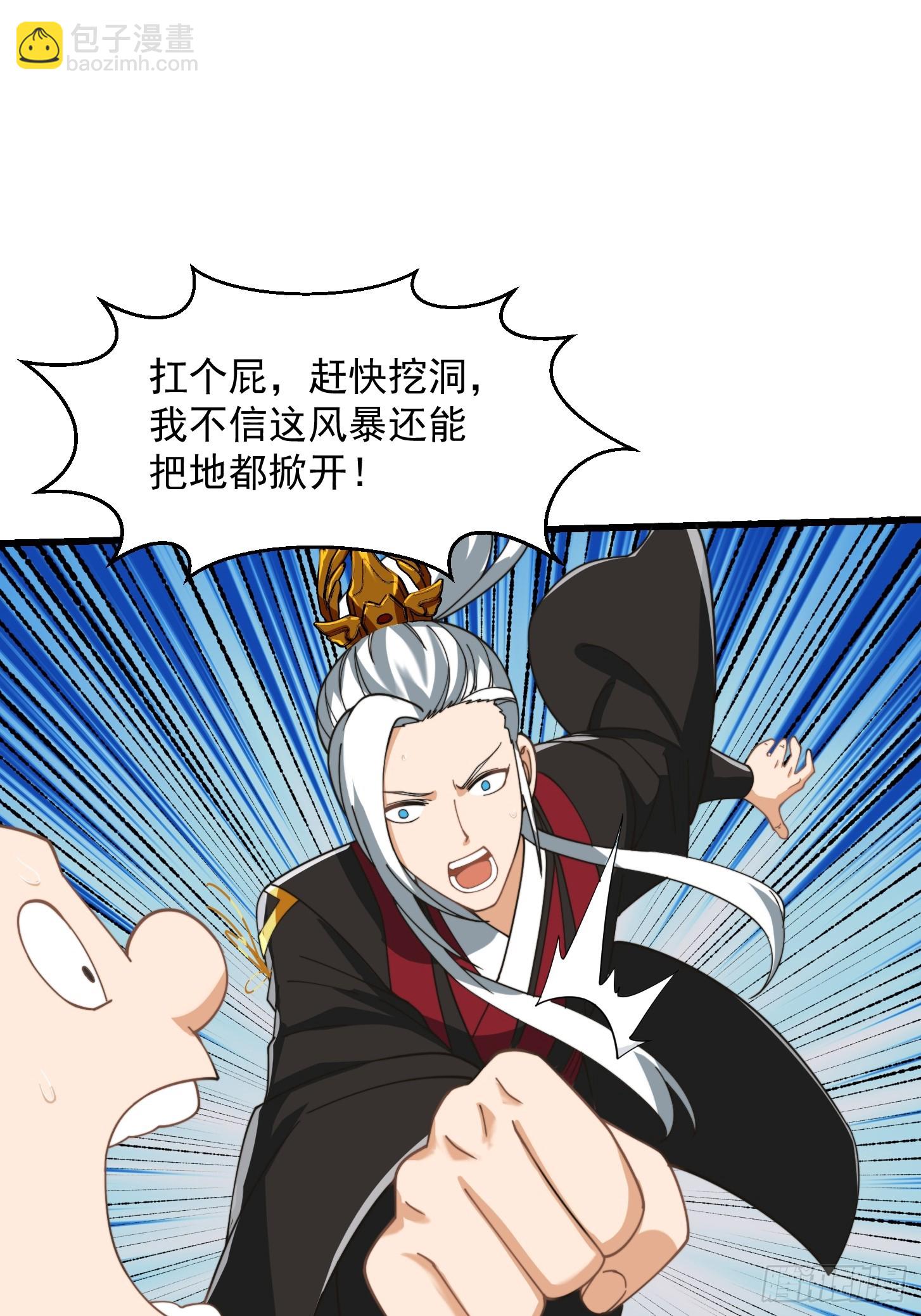 138 好多香香的！-第139话