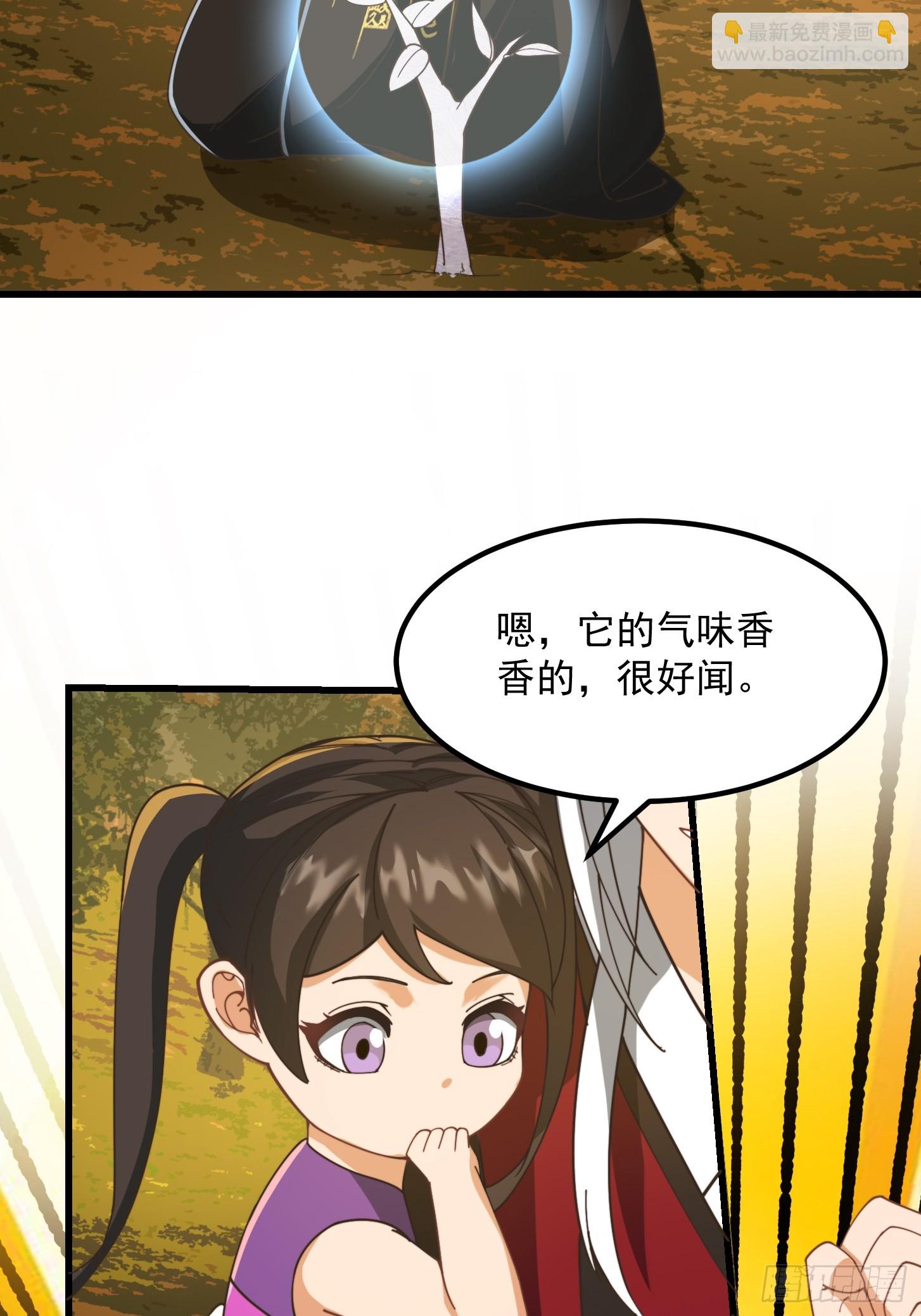 138 好多香香的！-第139话