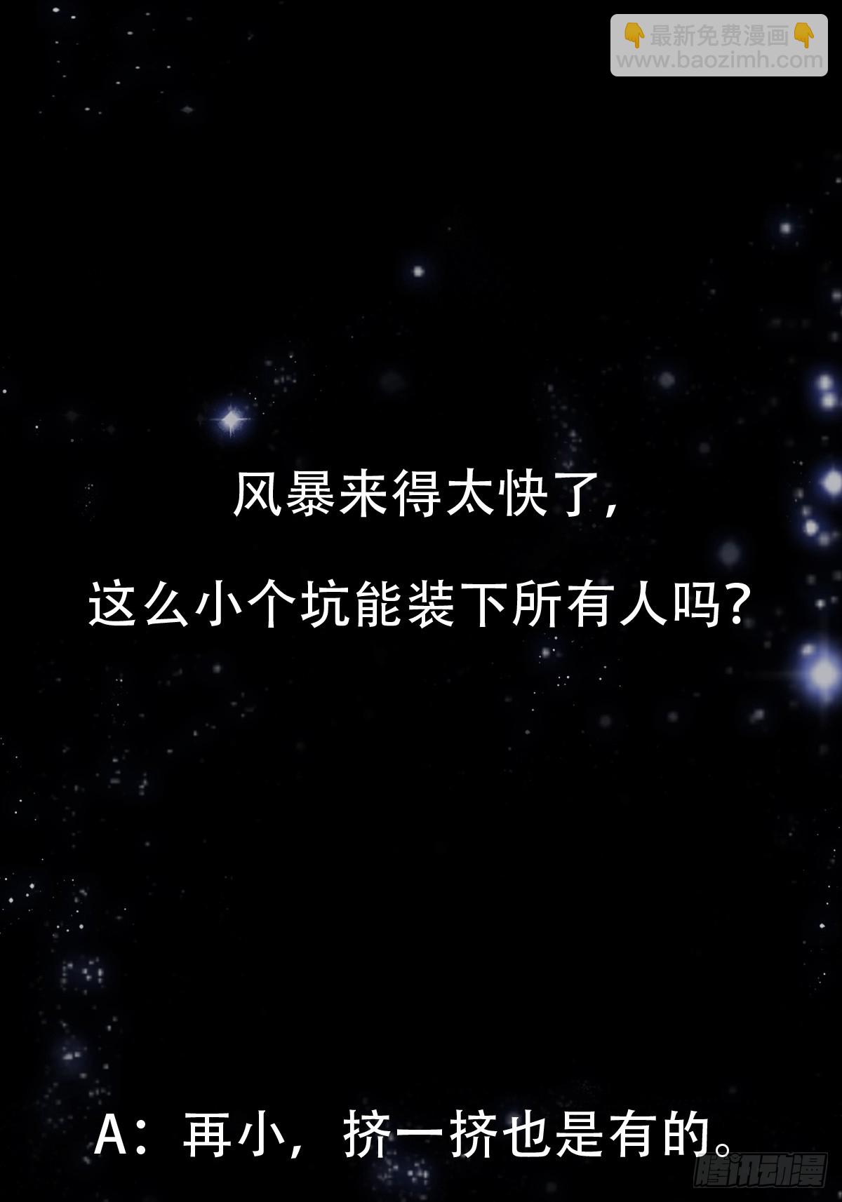138 好多香香的！-第139话