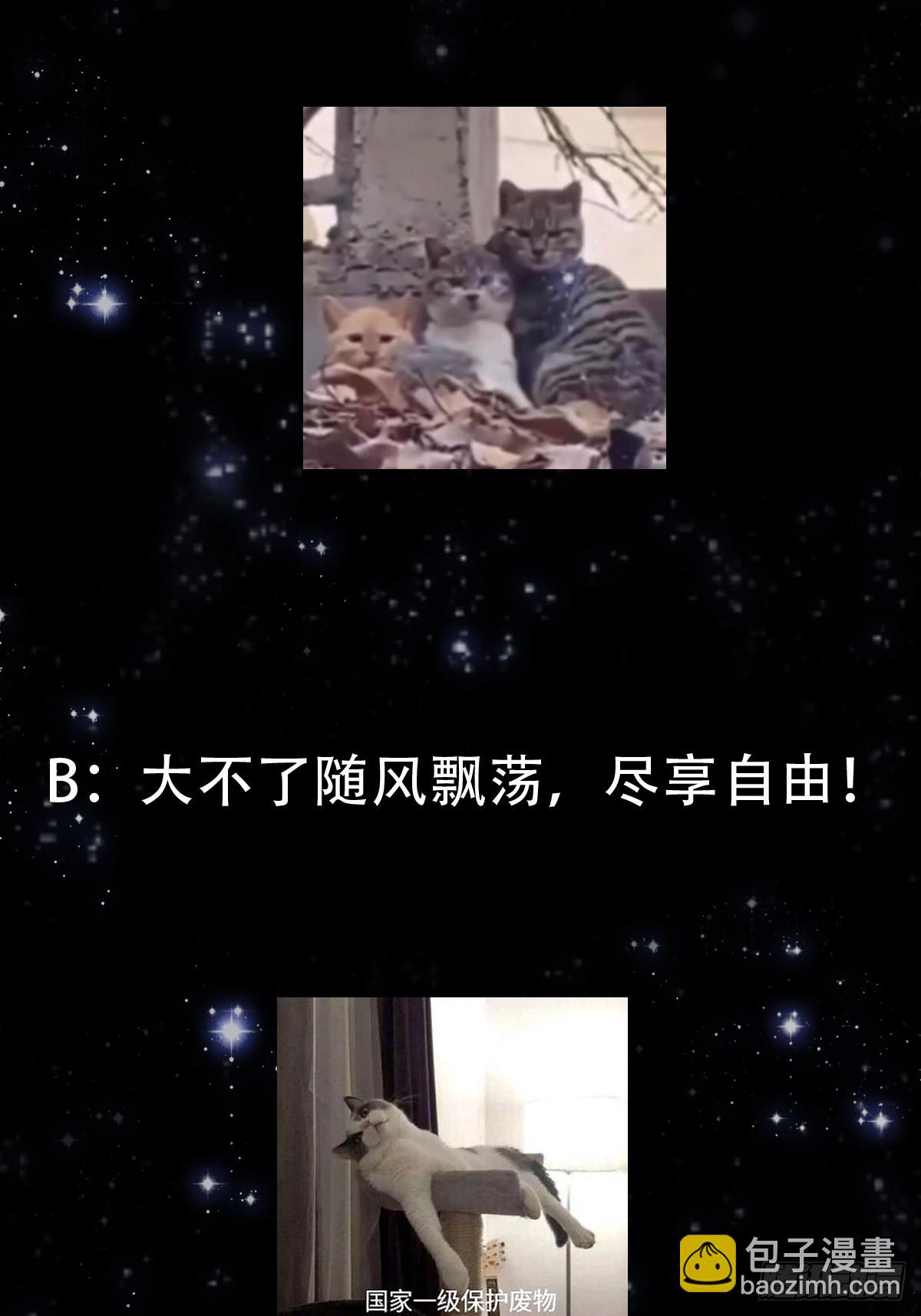138 好多香香的！-第139话