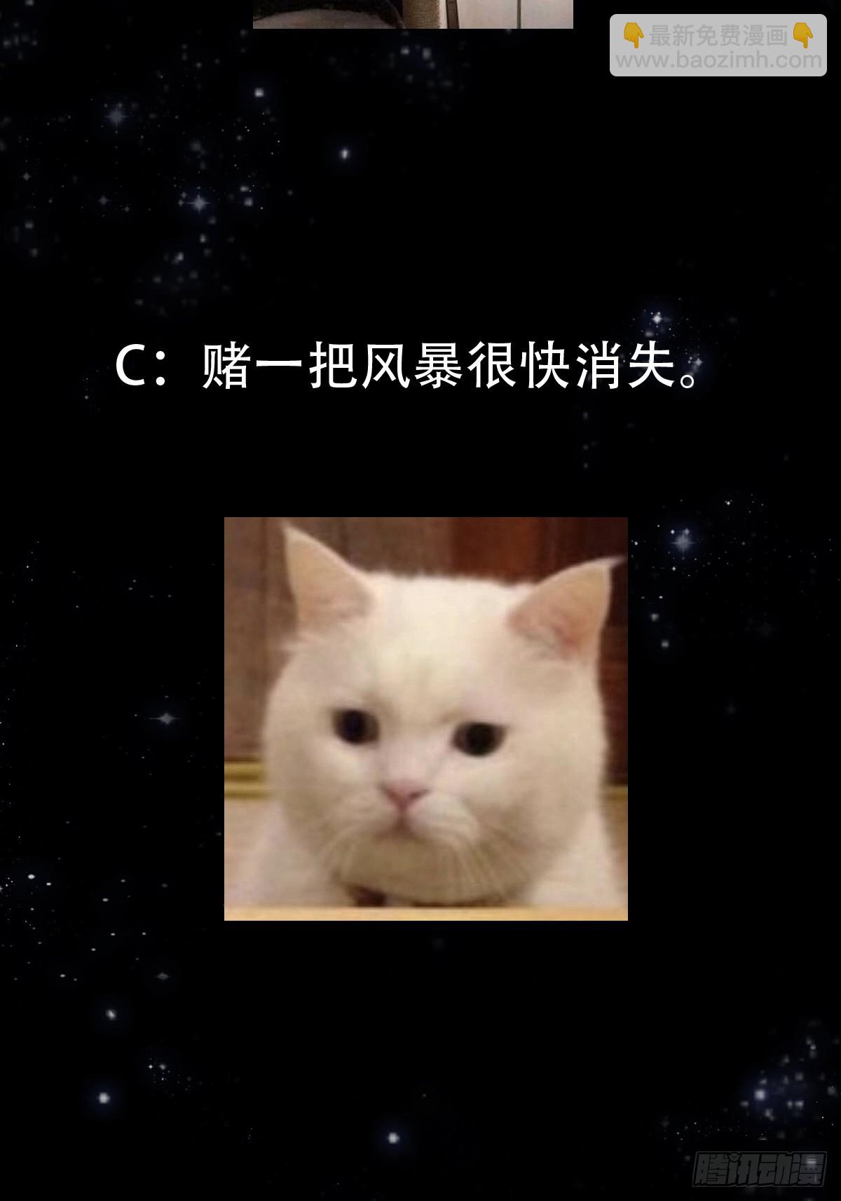138 好多香香的！-第139话