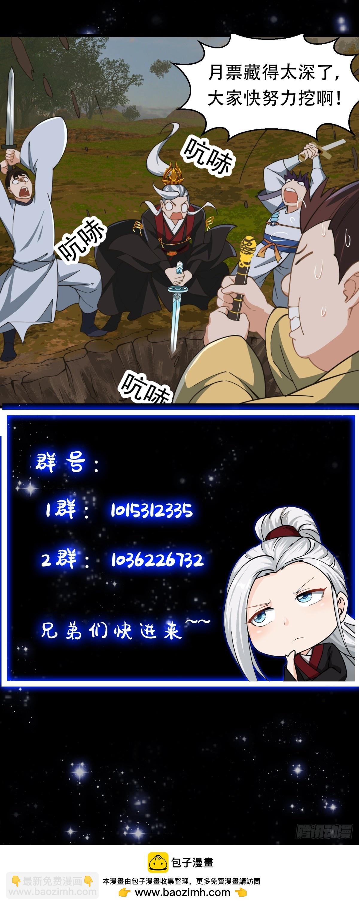 138 好多香香的！-第139话
