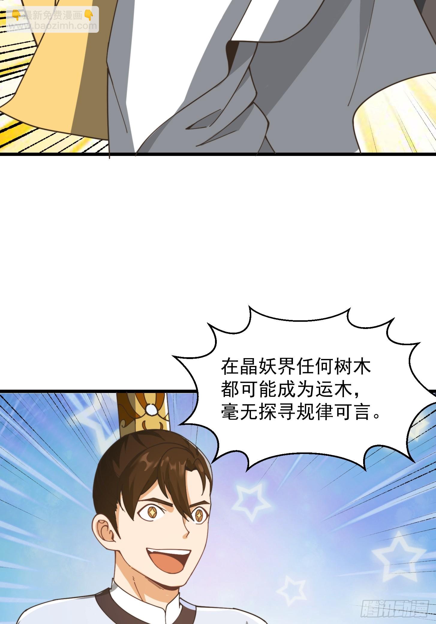 138 好多香香的！-第139话