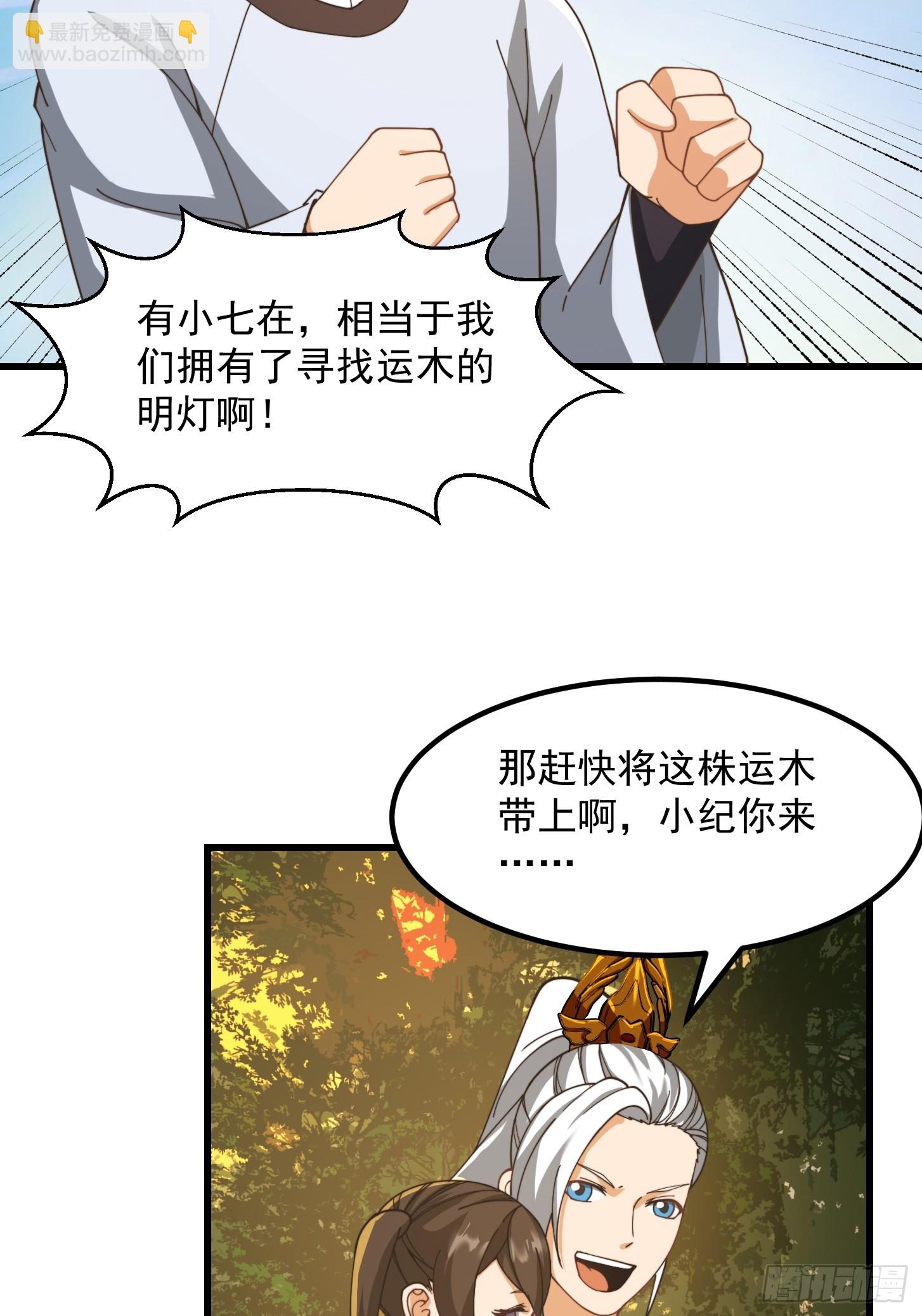 138 好多香香的！-第139话