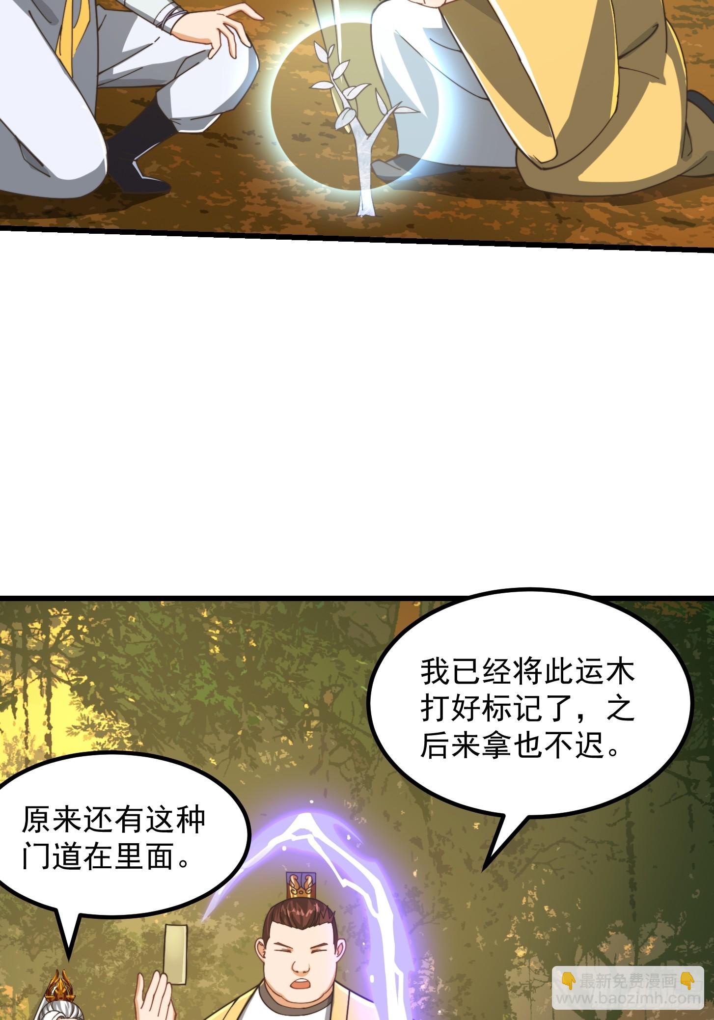 138 好多香香的！-第139话