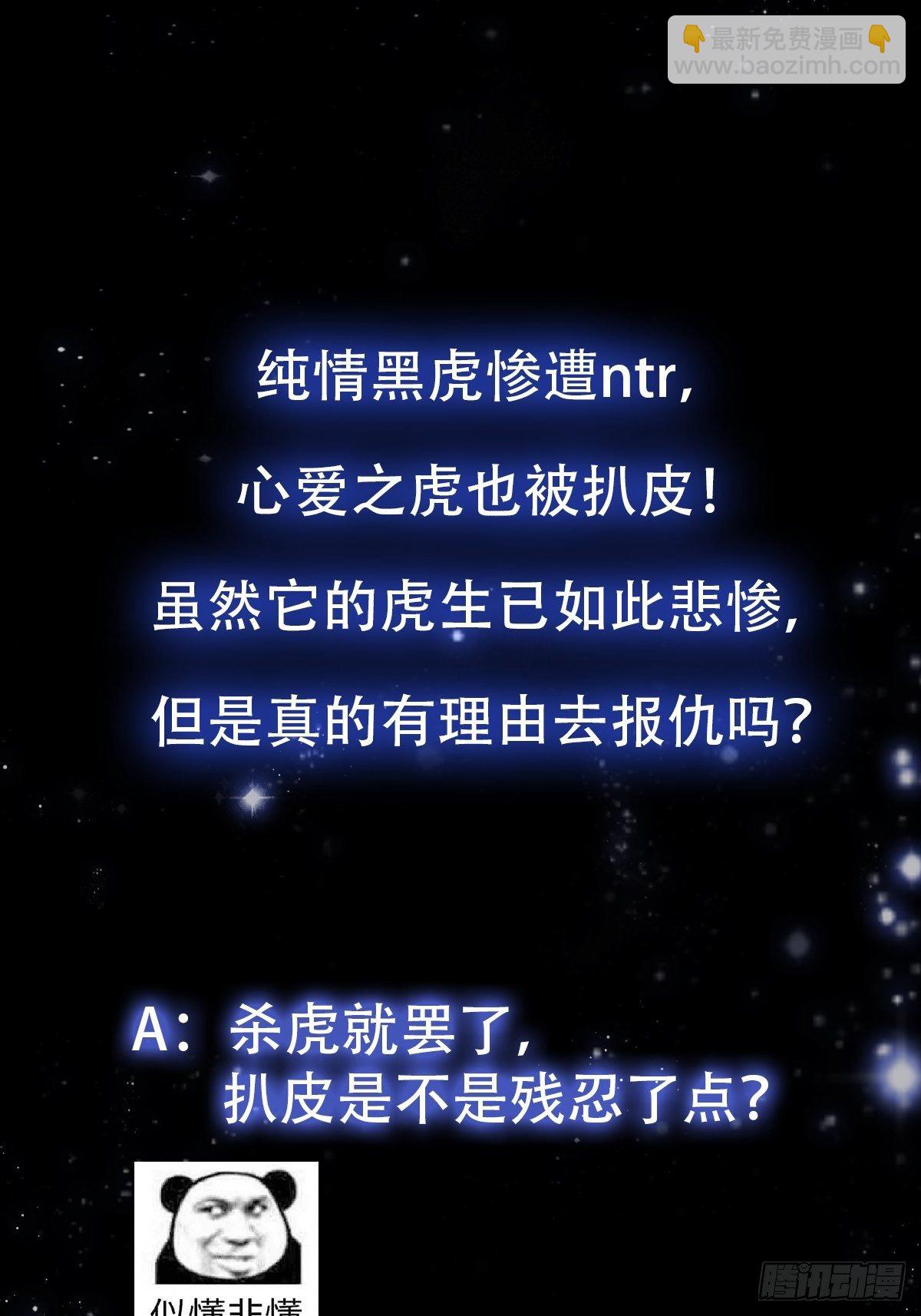 014 新年快乐！-第15话