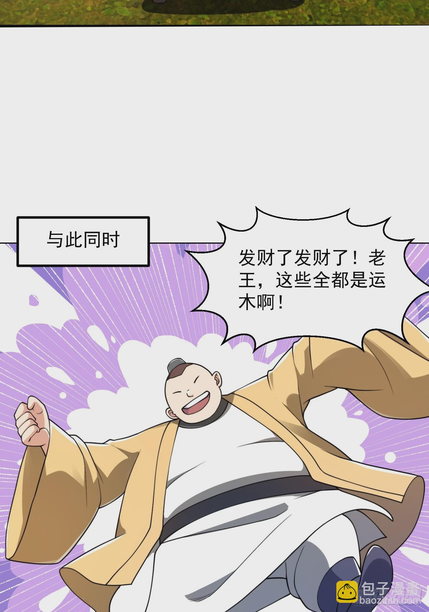 140 大家都来挖运木-第141话