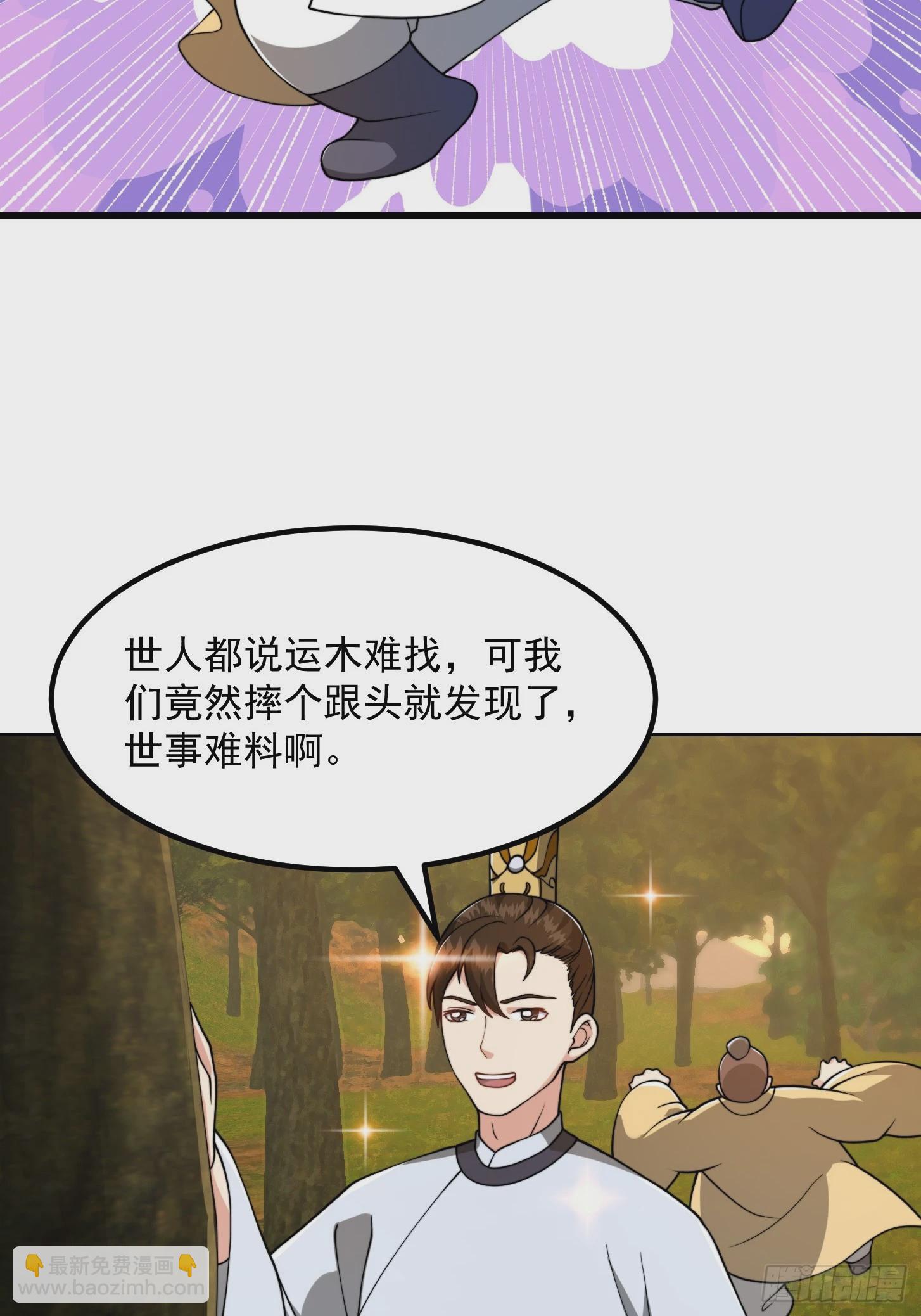 140 大家都来挖运木-第141话