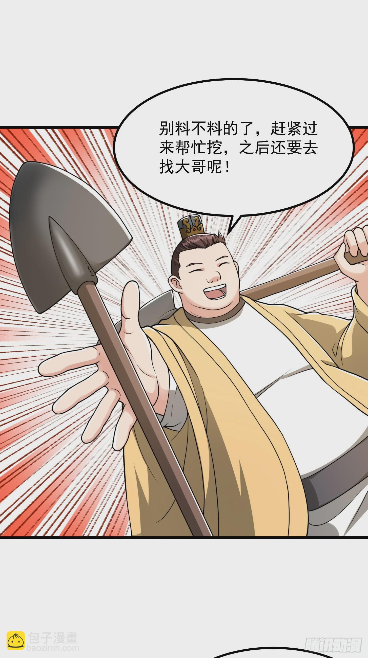 140 大家都来挖运木-第141话