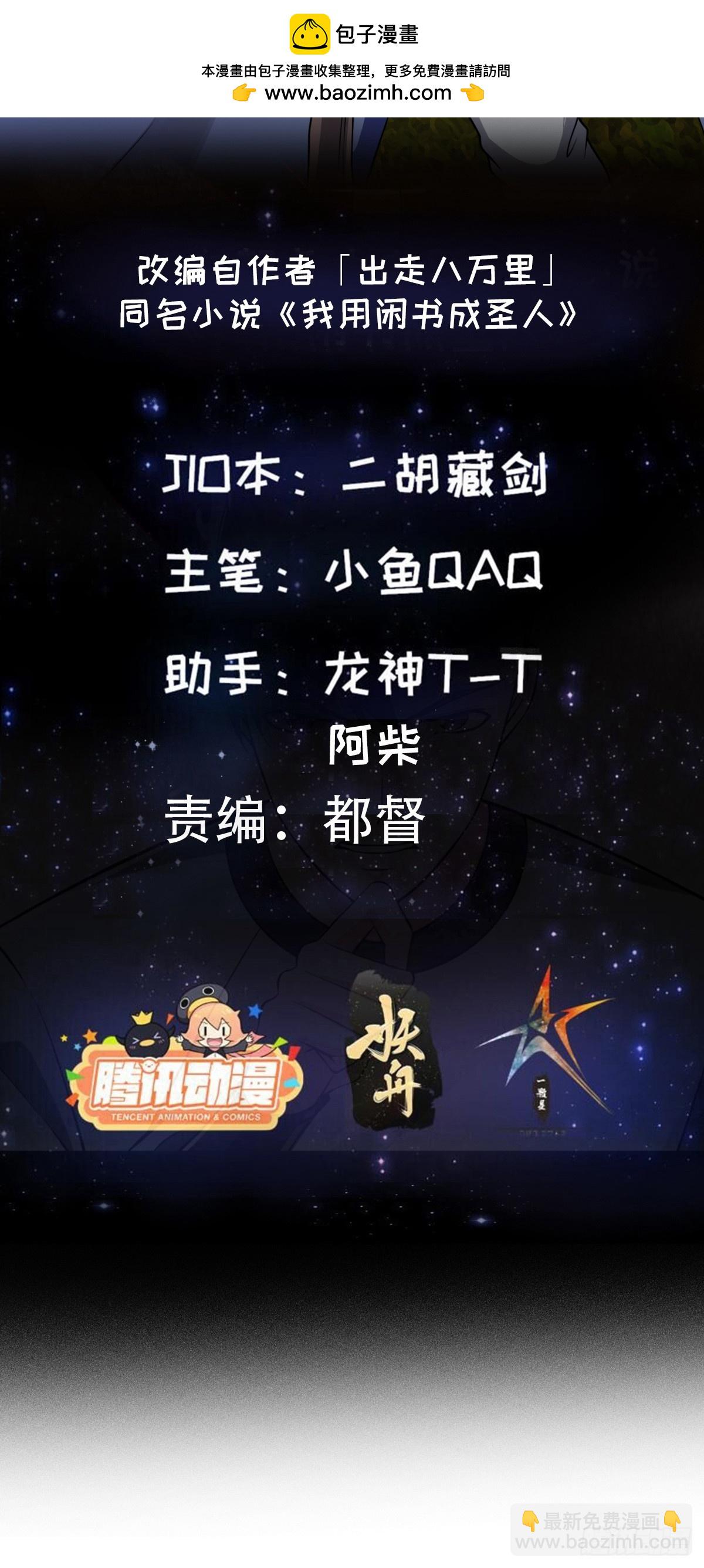 140 大家都来挖运木-第141话