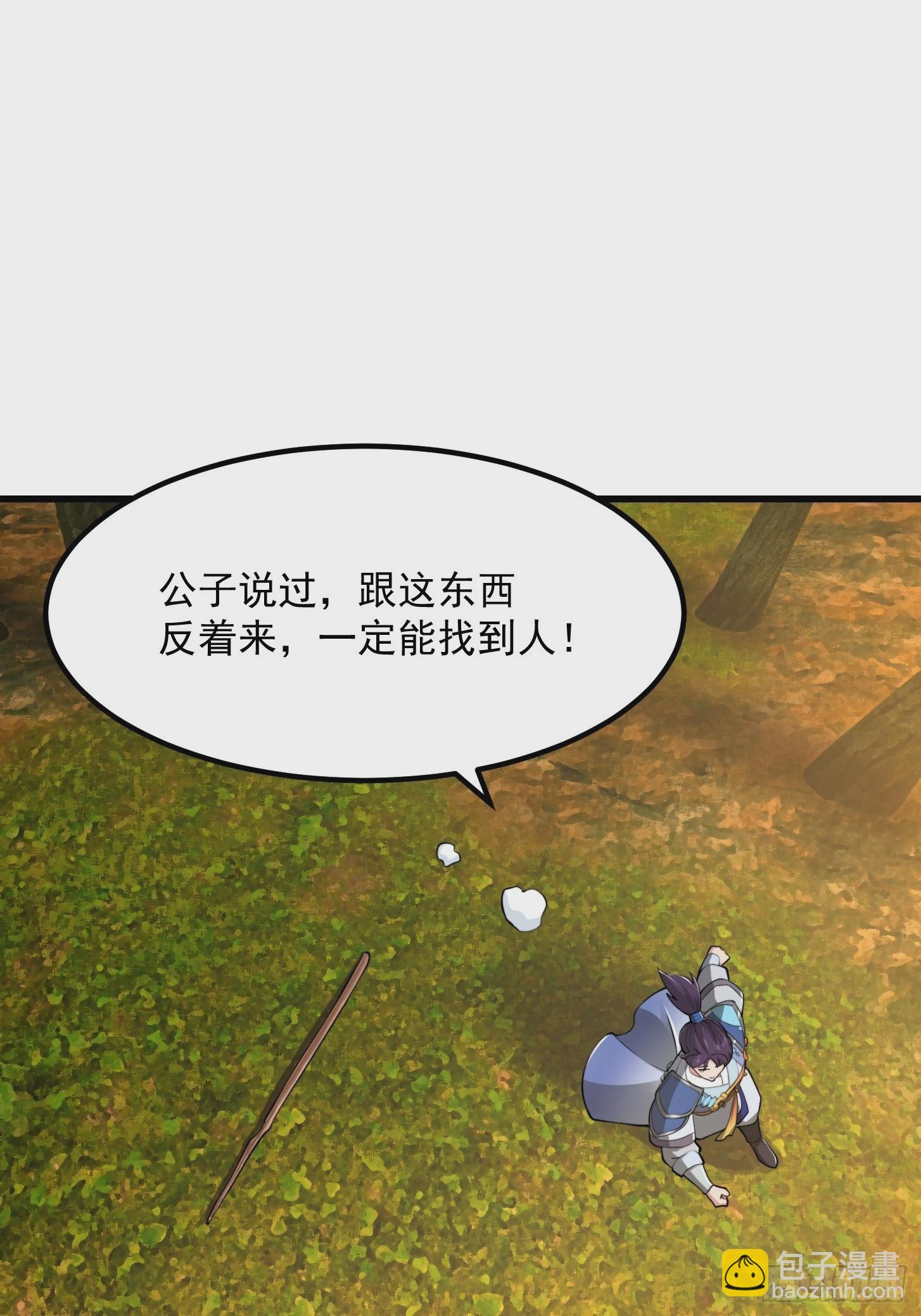 140 大家都来挖运木-第141话
