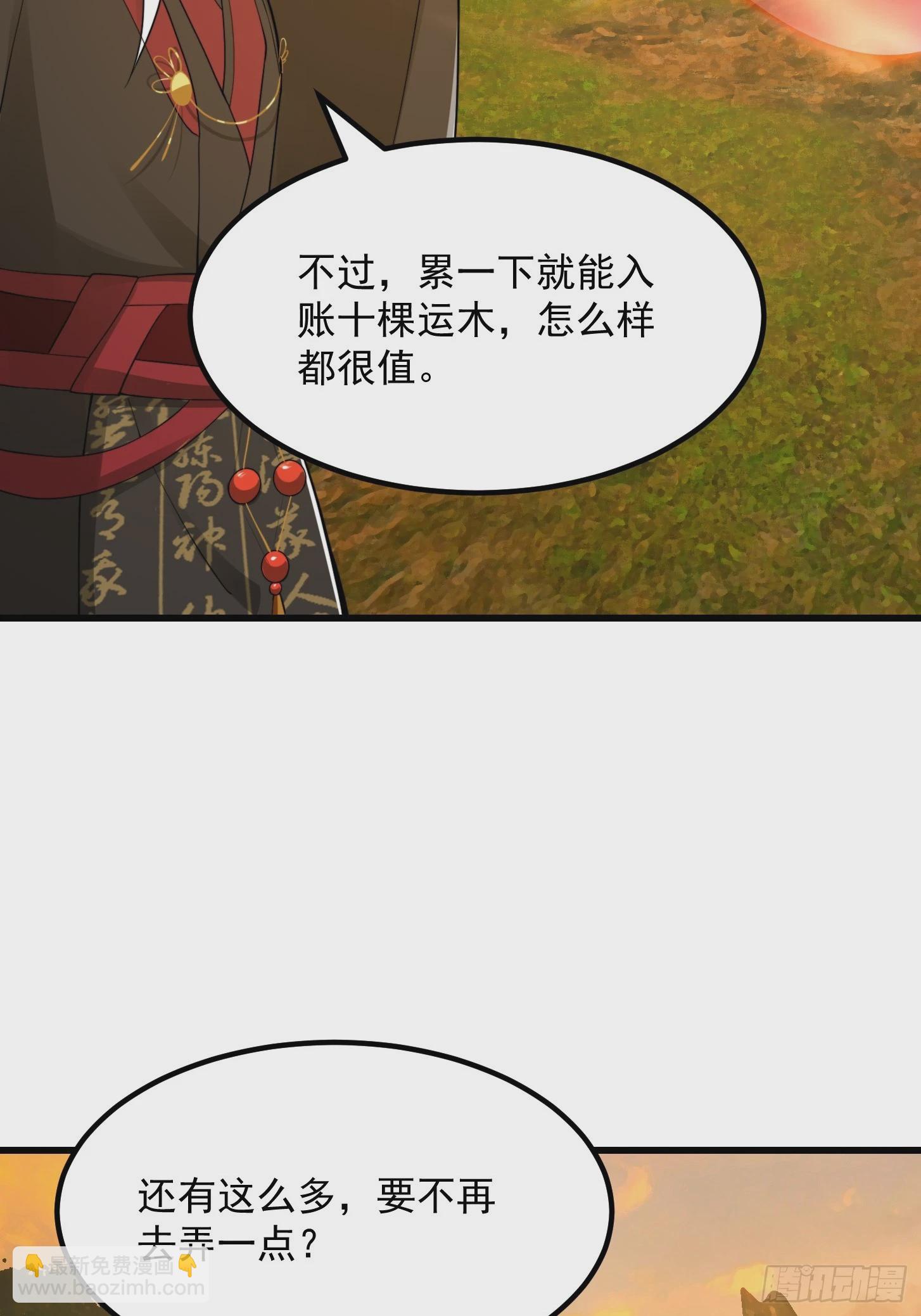 140 大家都来挖运木-第141话