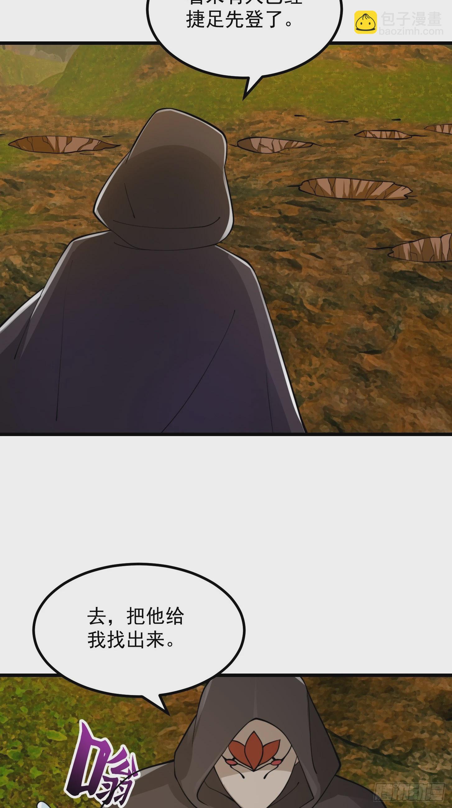 140 大家都来挖运木-第141话