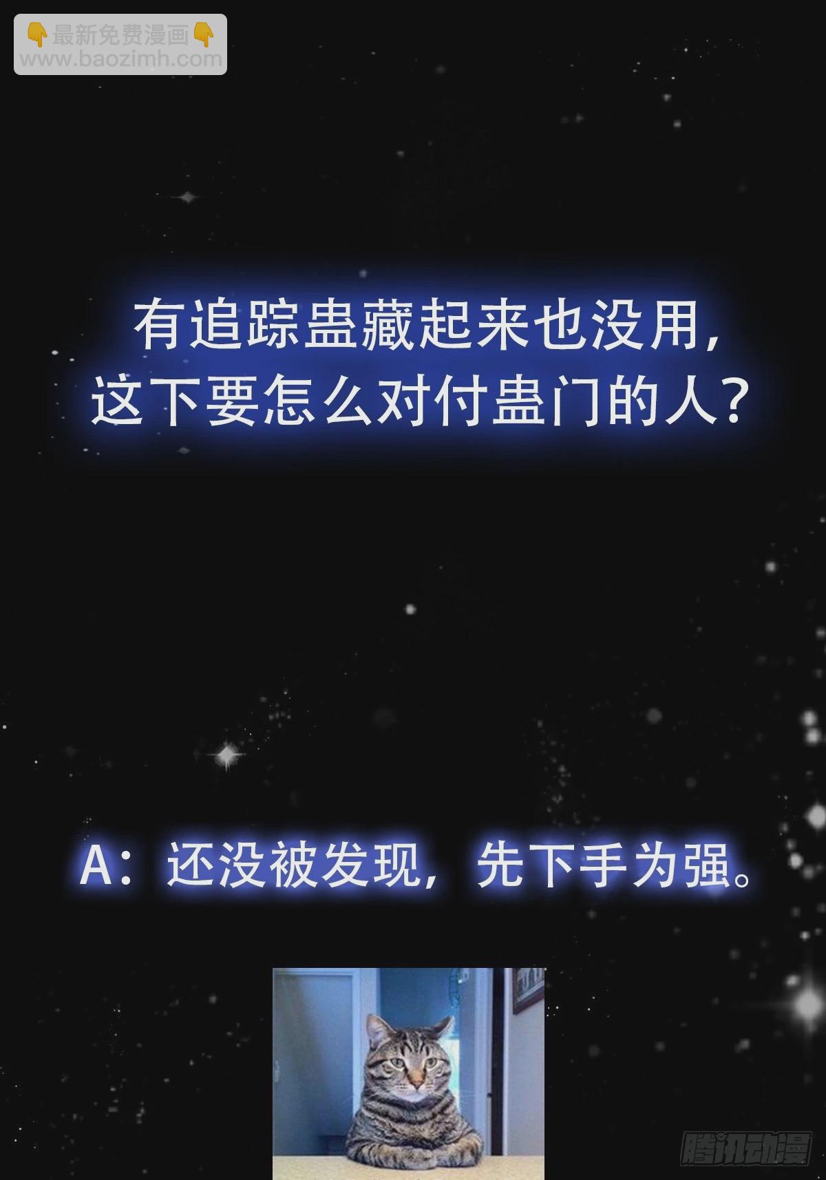 140 大家都来挖运木-第141话