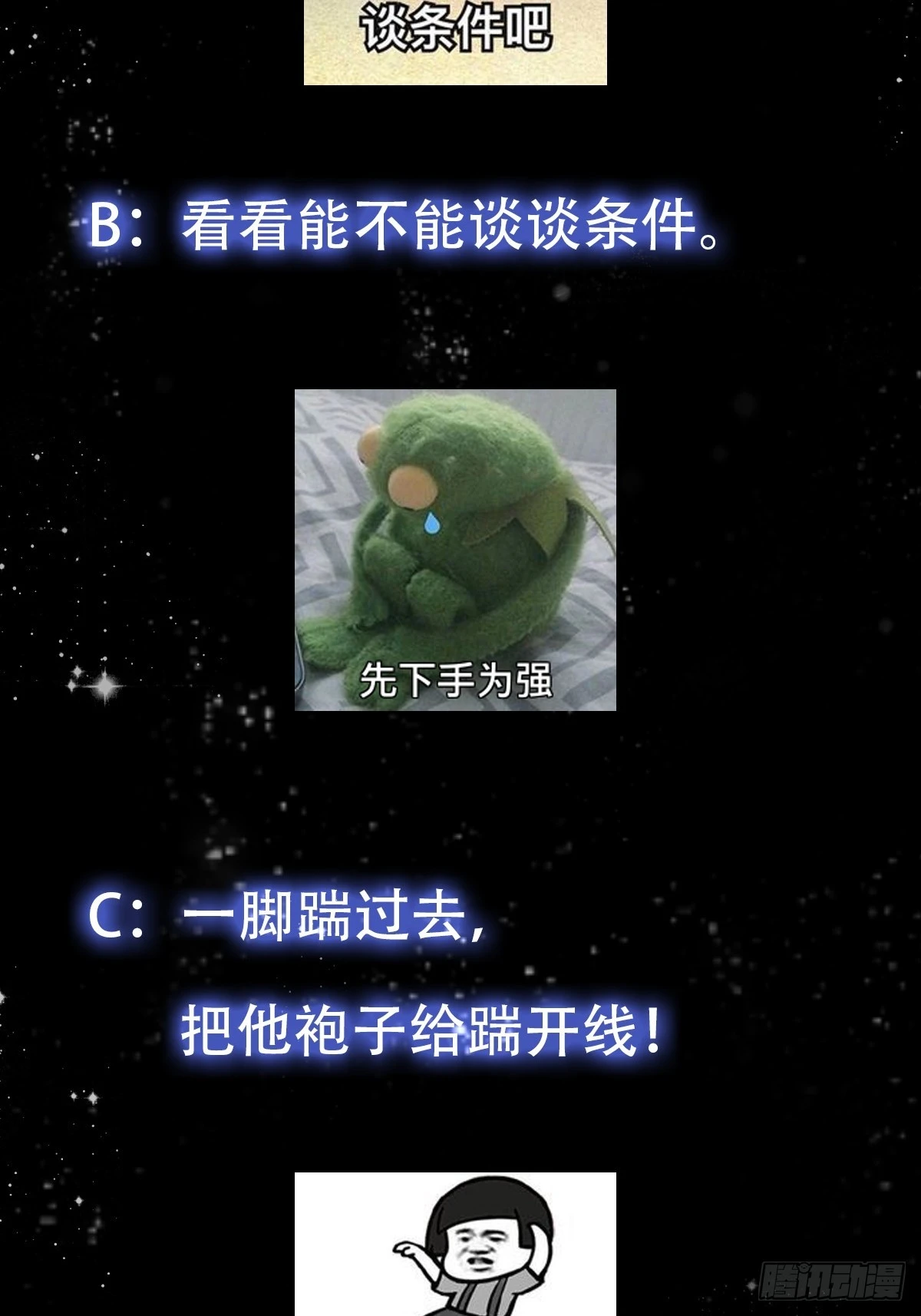 140 大家都来挖运木-第141话