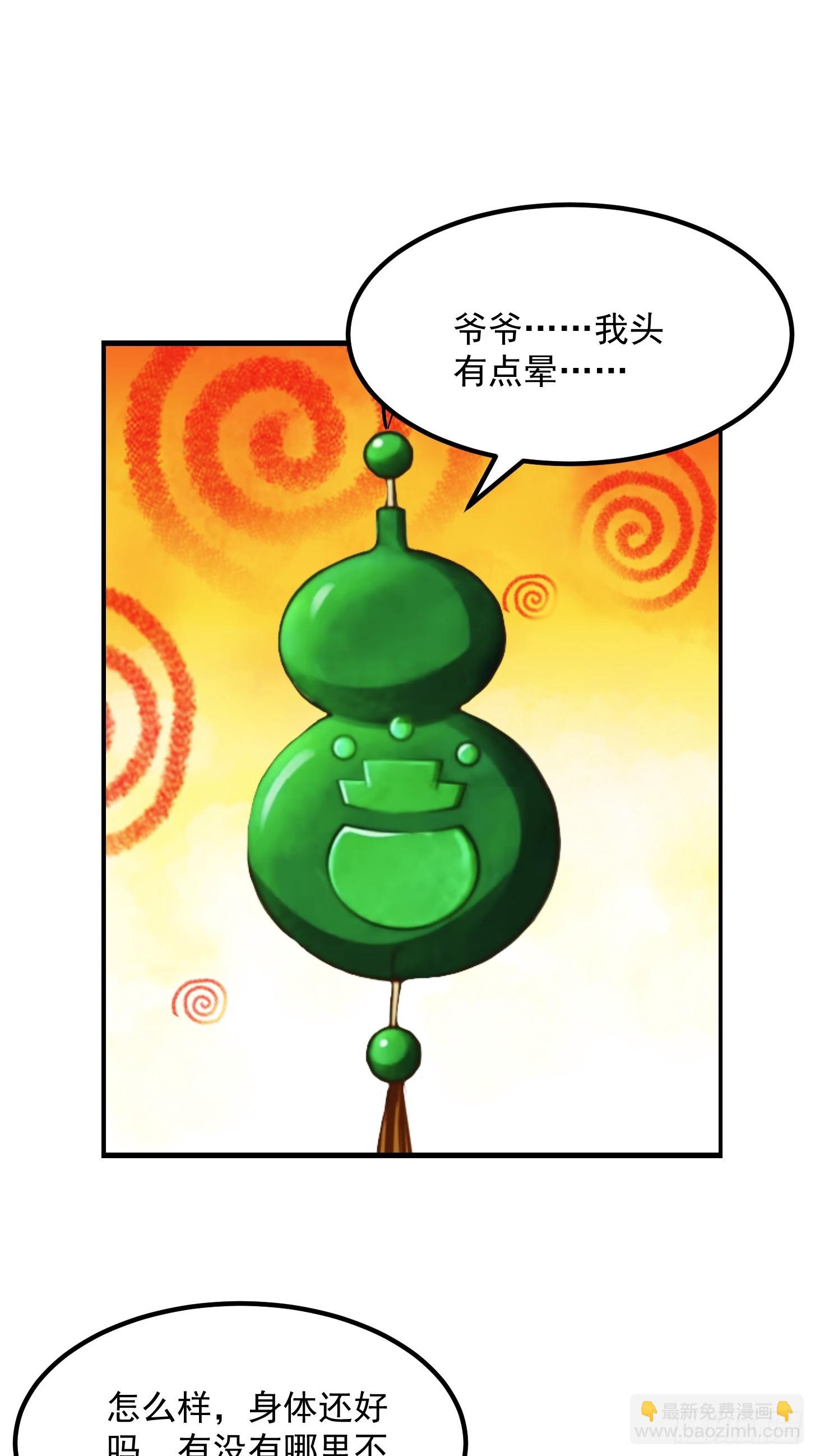 140 大家都来挖运木-第141话