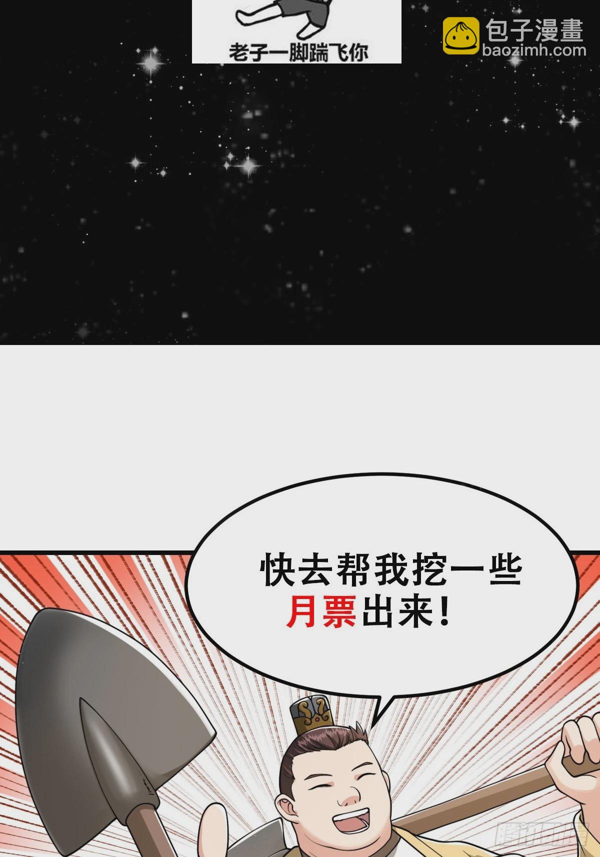 140 大家都来挖运木-第141话