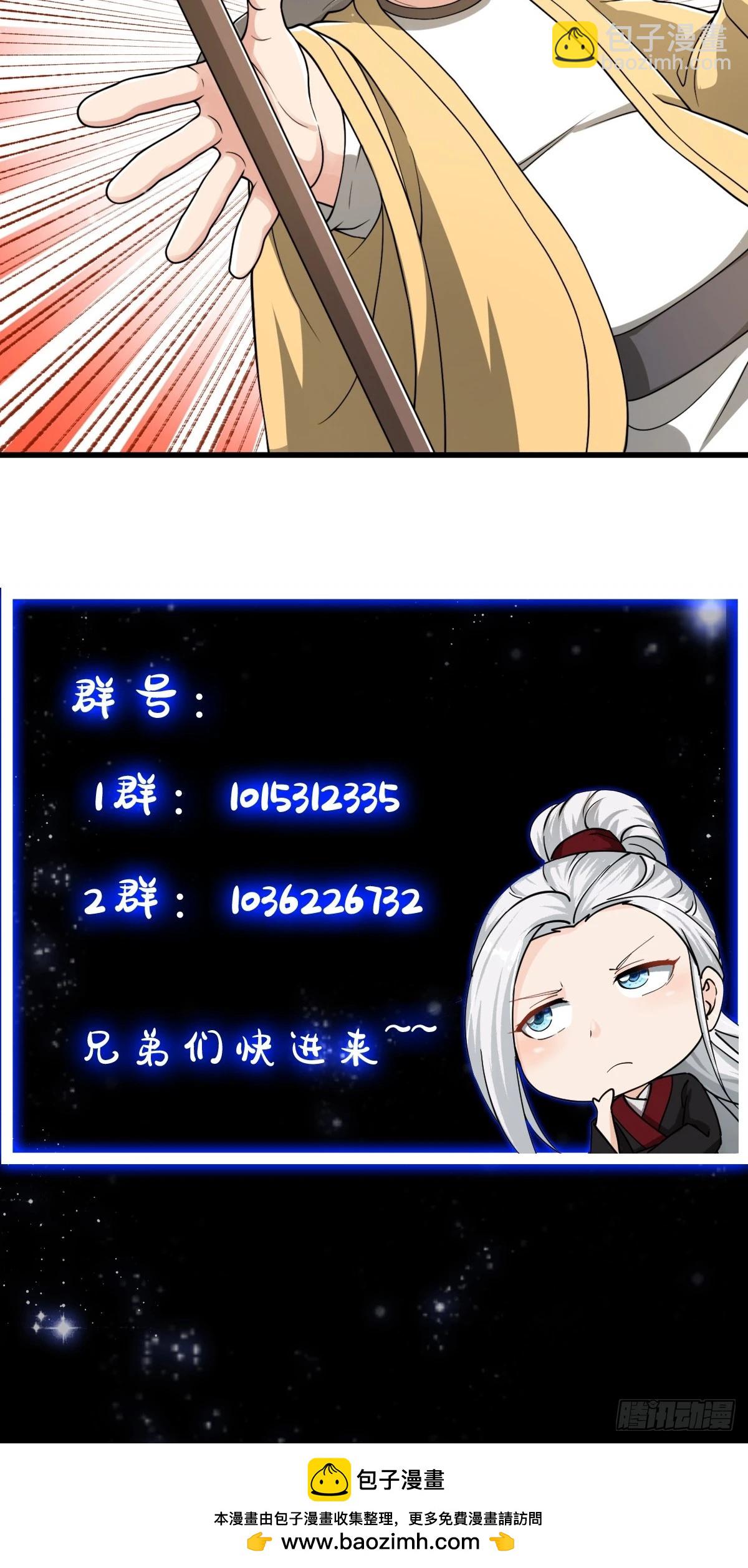 140 大家都来挖运木-第141话